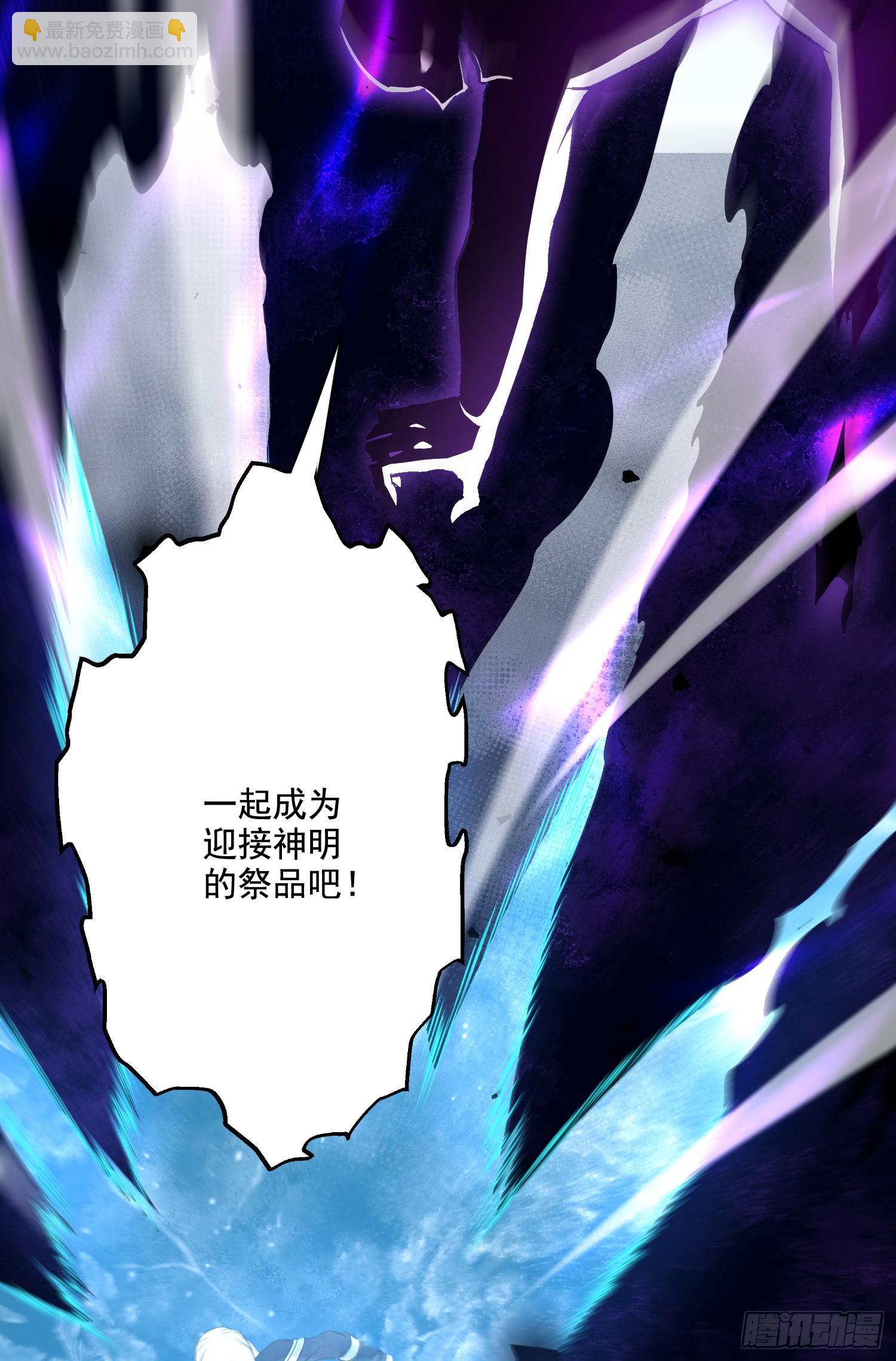 🍟萬古龍神 第293话 无所谓，我会出手！ 第17页