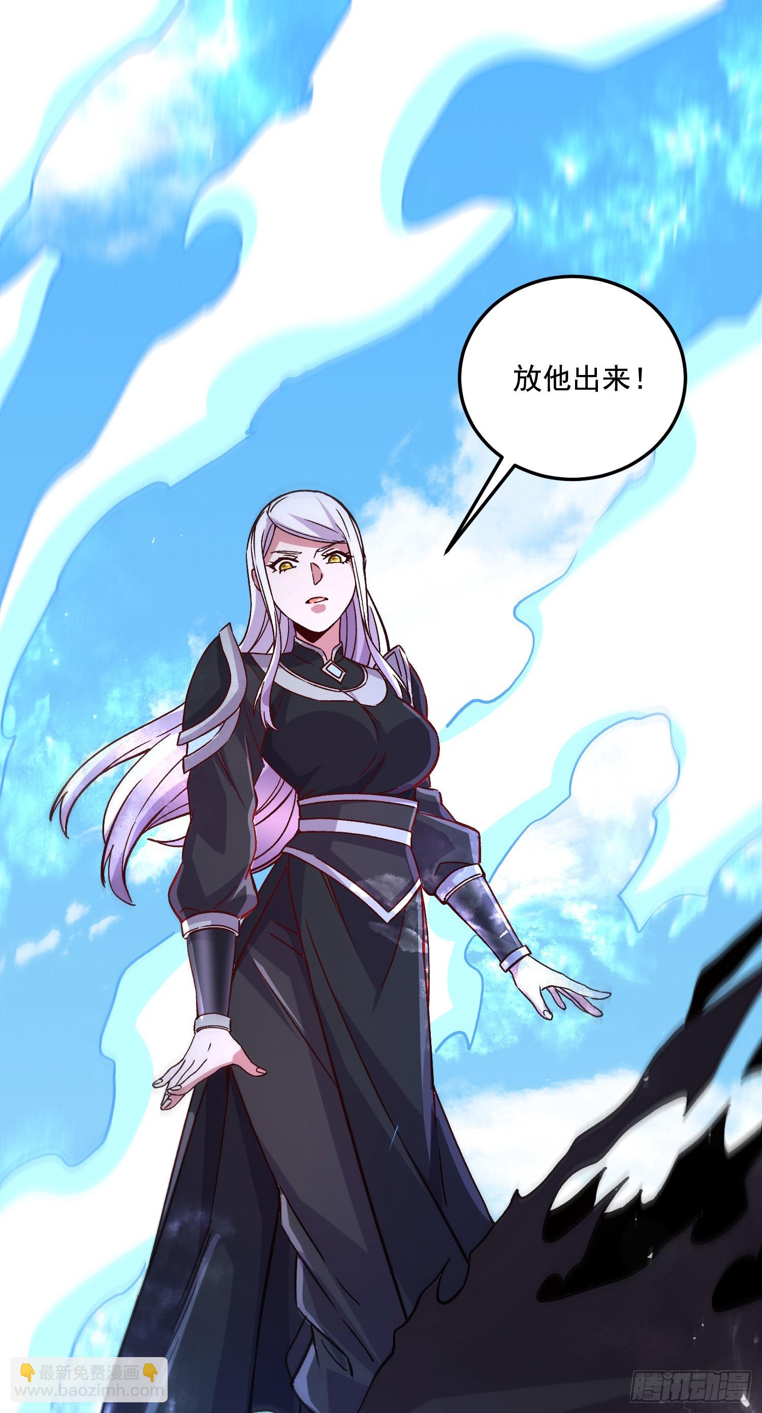🍟萬古龍神 第293话 无所谓，我会出手！ 第2页