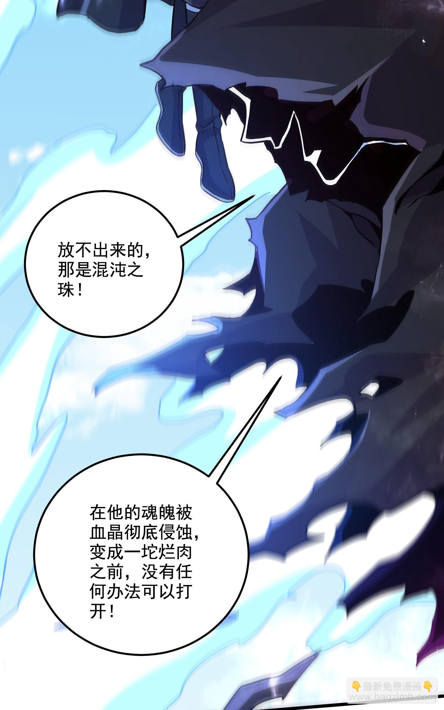🍟萬古龍神 第293话 无所谓，我会出手！ 第3页