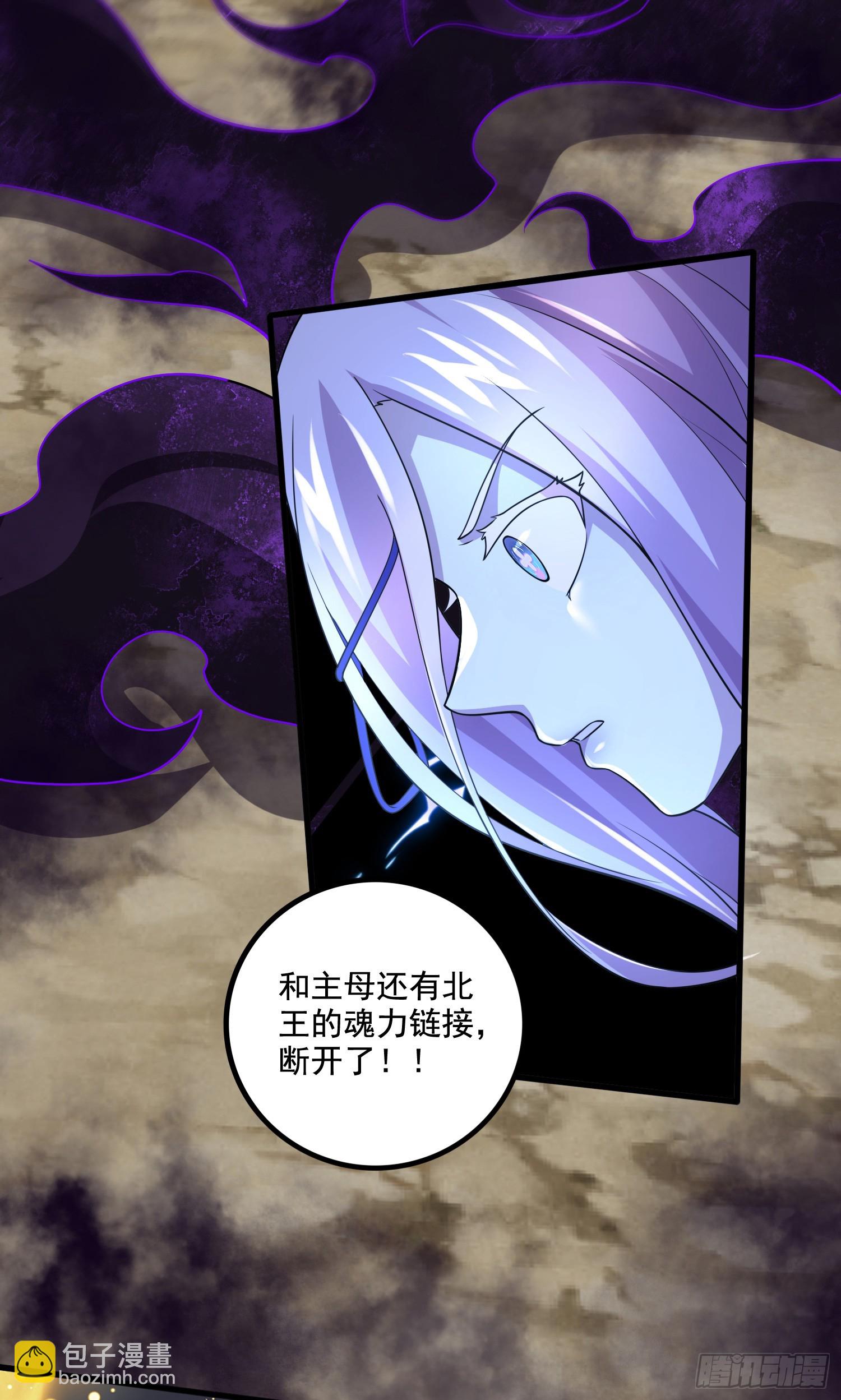 🍟萬古龍神 第293话 无所谓，我会出手！ 第31页