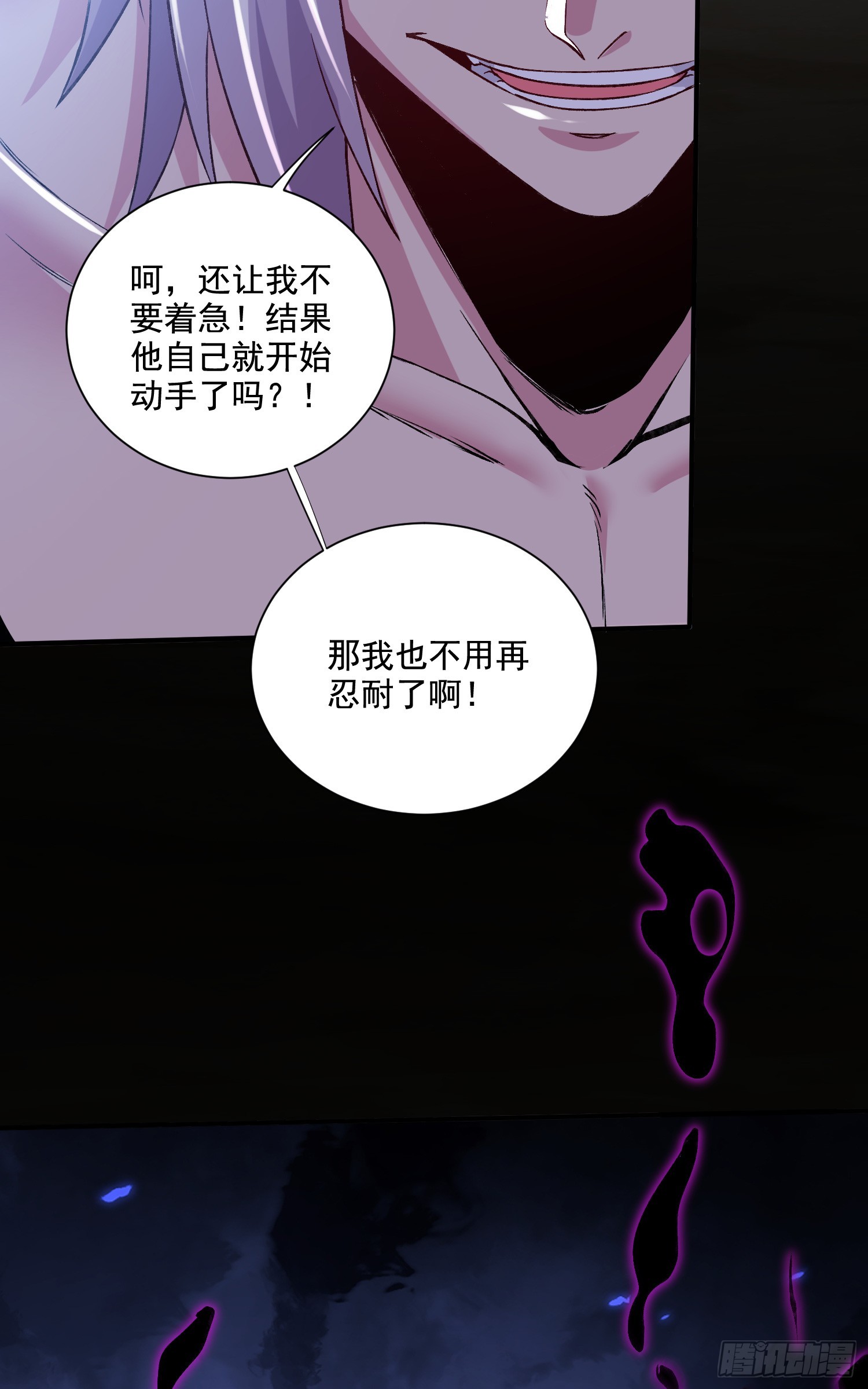 🍟萬古龍神 第293话 无所谓，我会出手！ 第38页