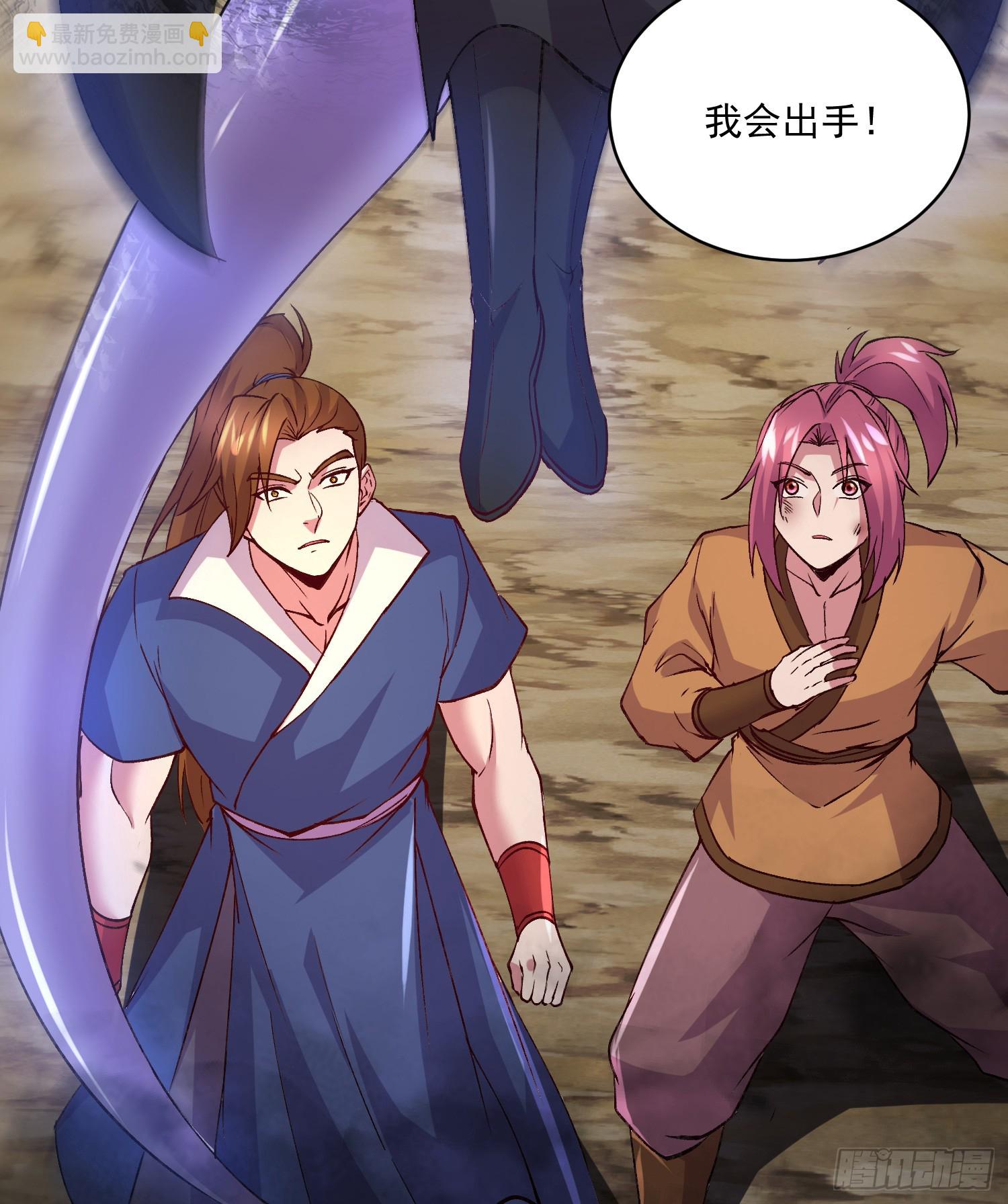 🍟萬古龍神 第293话 无所谓，我会出手！ 第44页