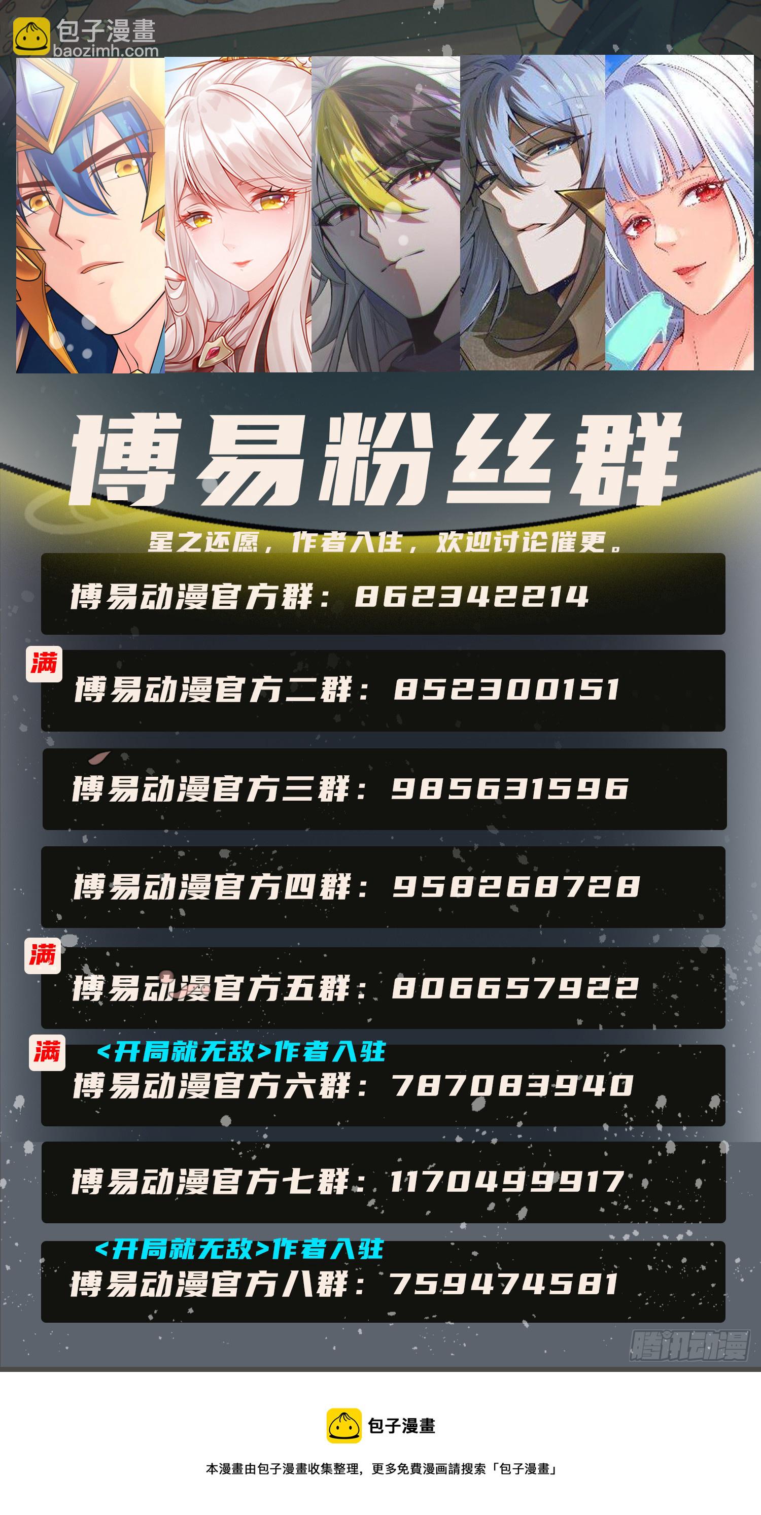 🍟萬古龍神 第293话 无所谓，我会出手！ 第45页