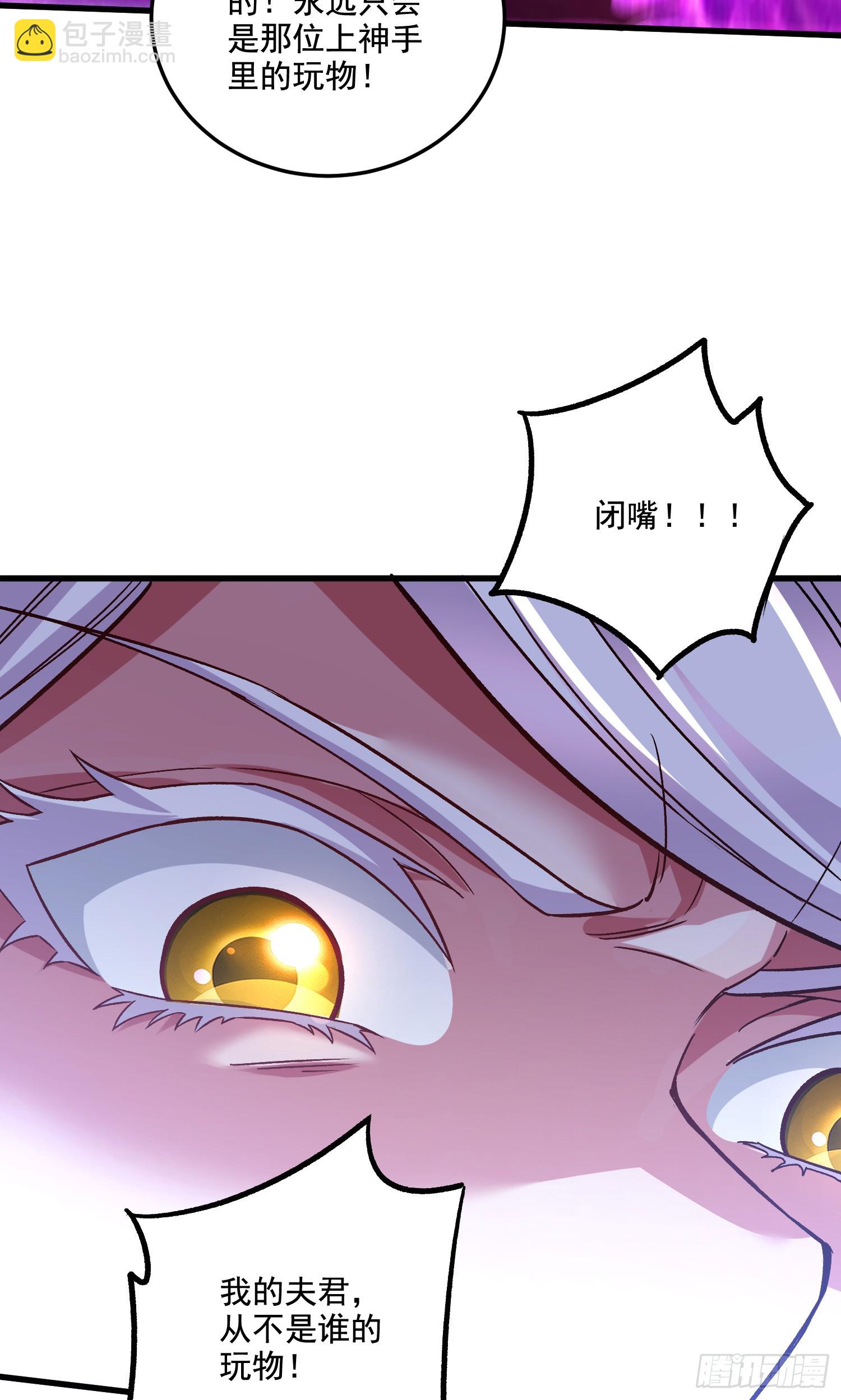 🍟萬古龍神 第293话 无所谓，我会出手！ 第5页