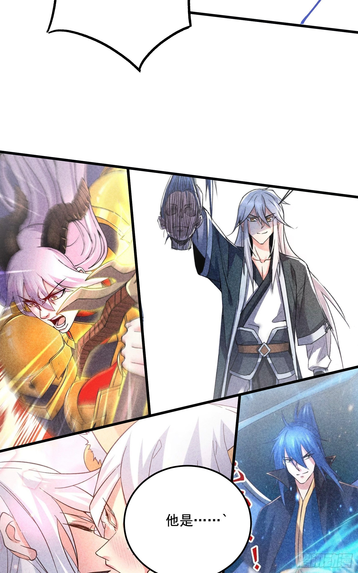 🍟萬古龍神 第293话 无所谓，我会出手！ 第6页