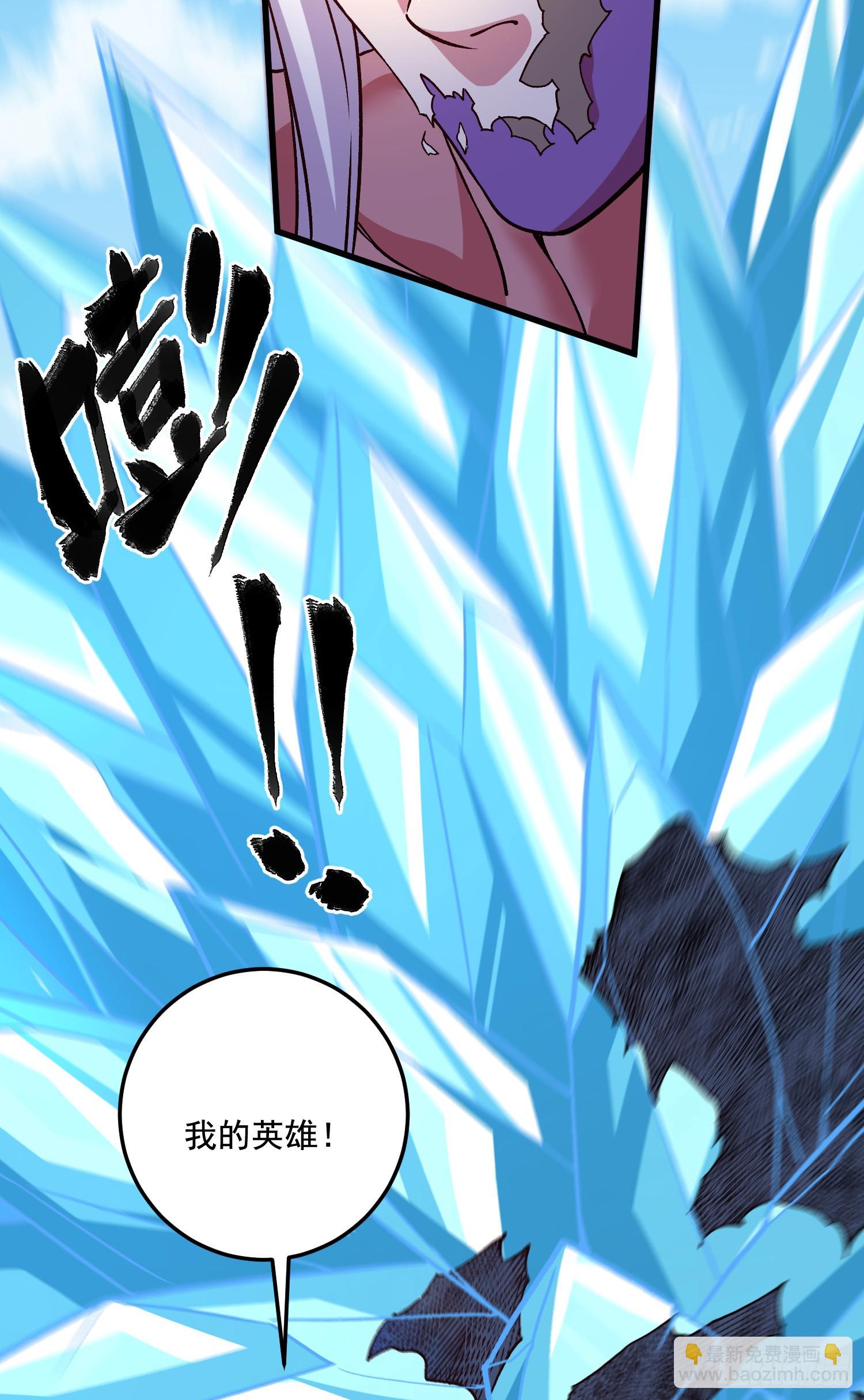🍟萬古龍神 第293话 无所谓，我会出手！ 第8页