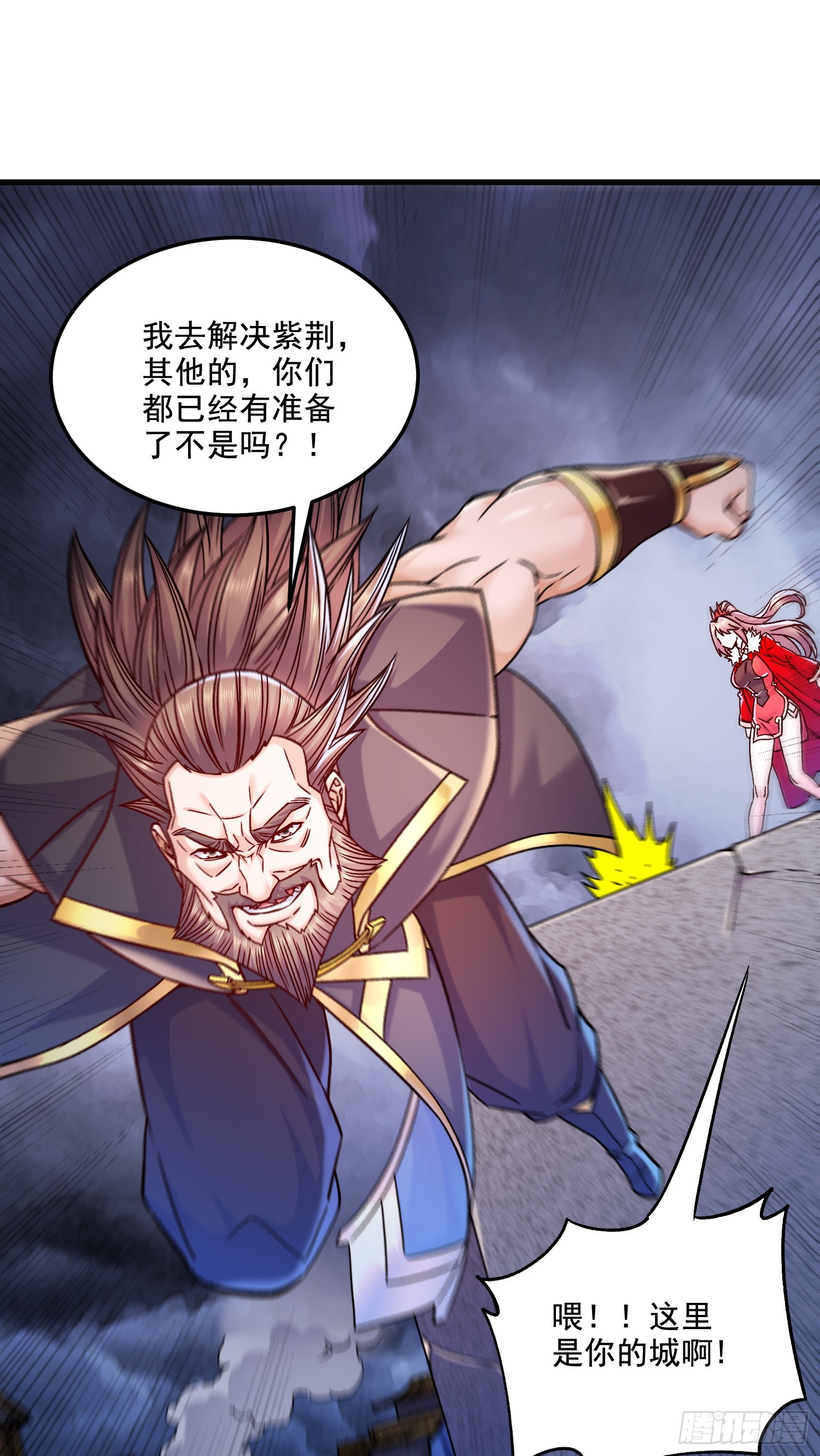 🍟萬古龍神 第295话 全面入侵 第2页