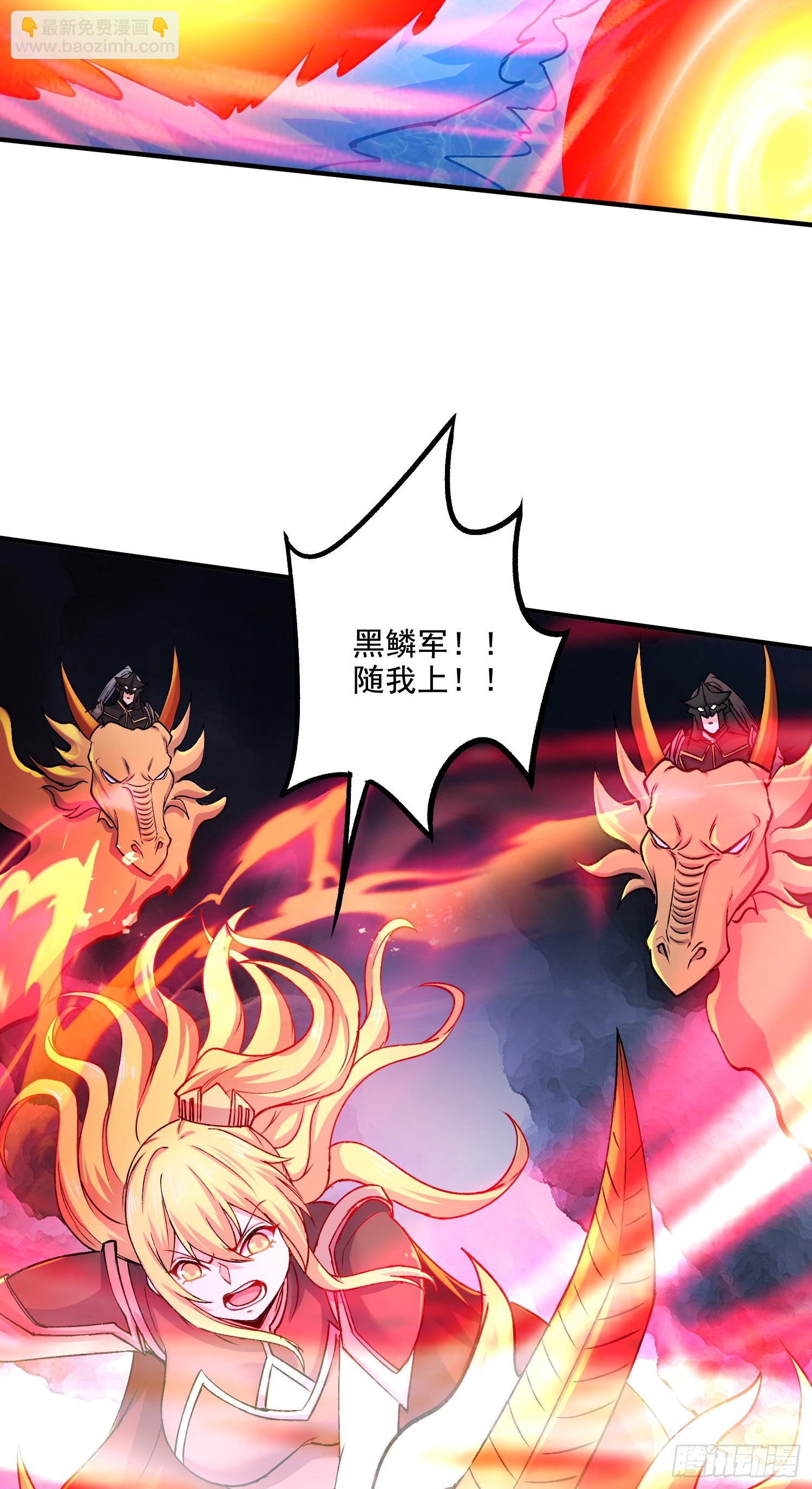 🍟萬古龍神 第295话 全面入侵 第20页