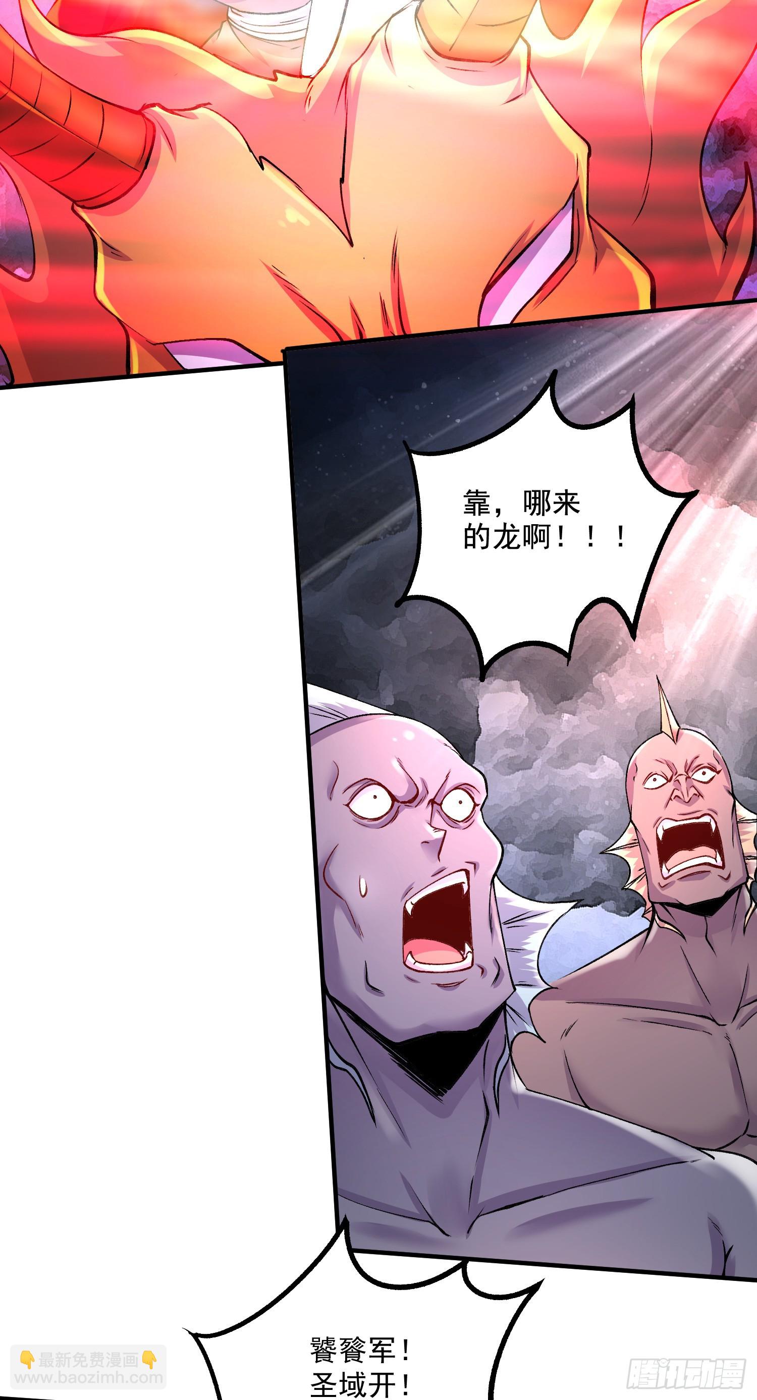🍟萬古龍神 第295话 全面入侵 第21页