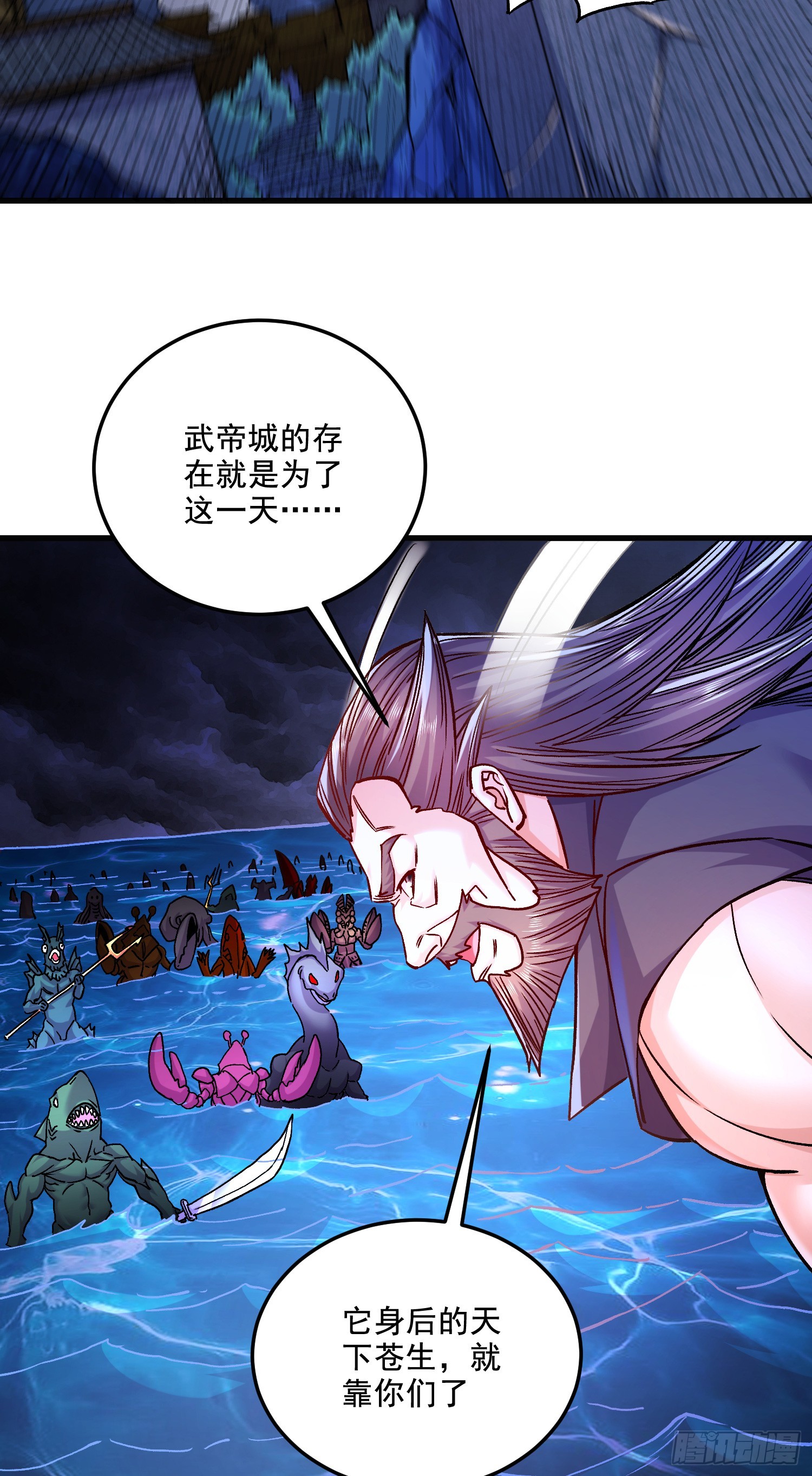 🍟萬古龍神 第295话 全面入侵 第3页