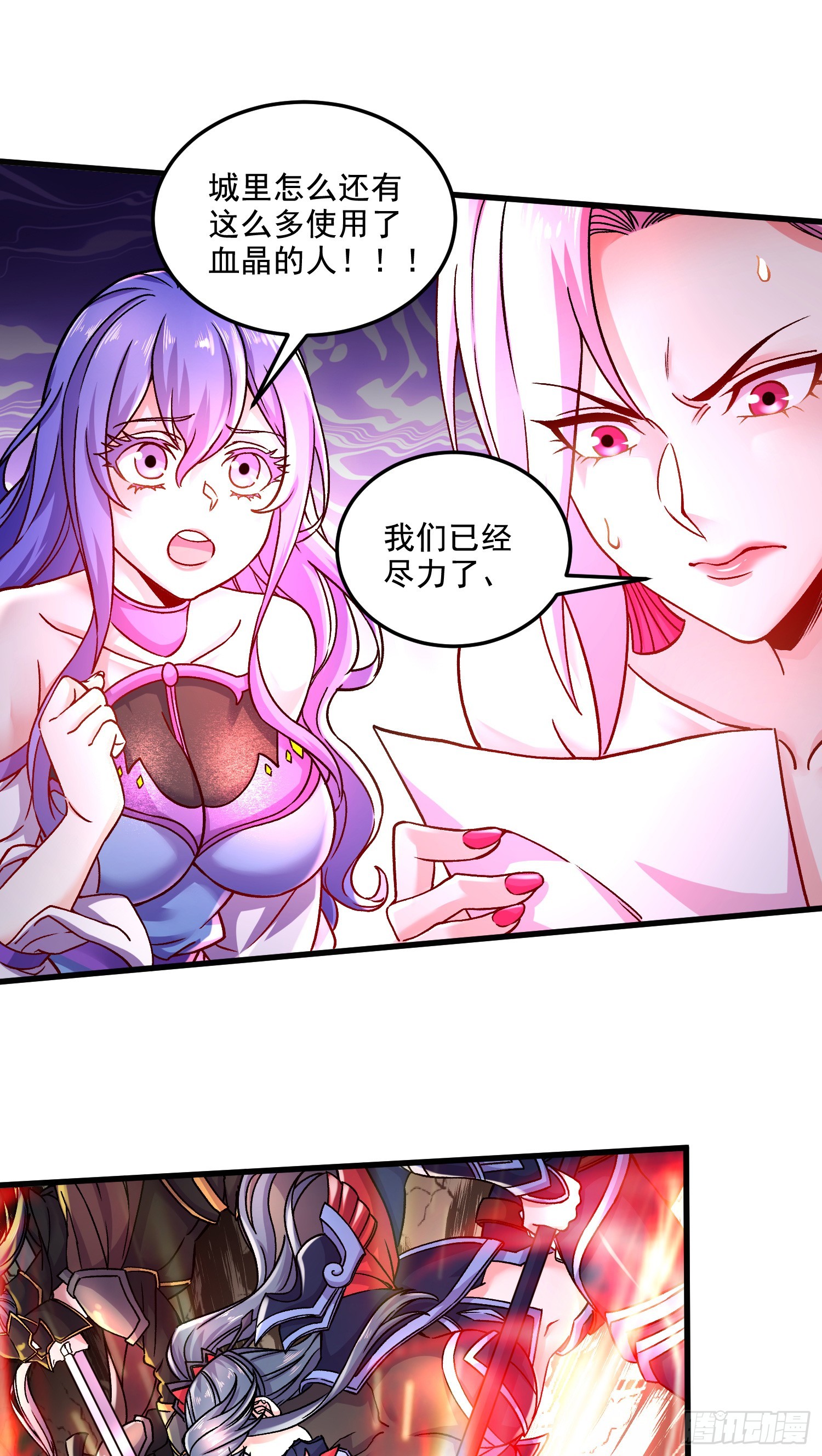 🍟萬古龍神 第295话 全面入侵 第32页