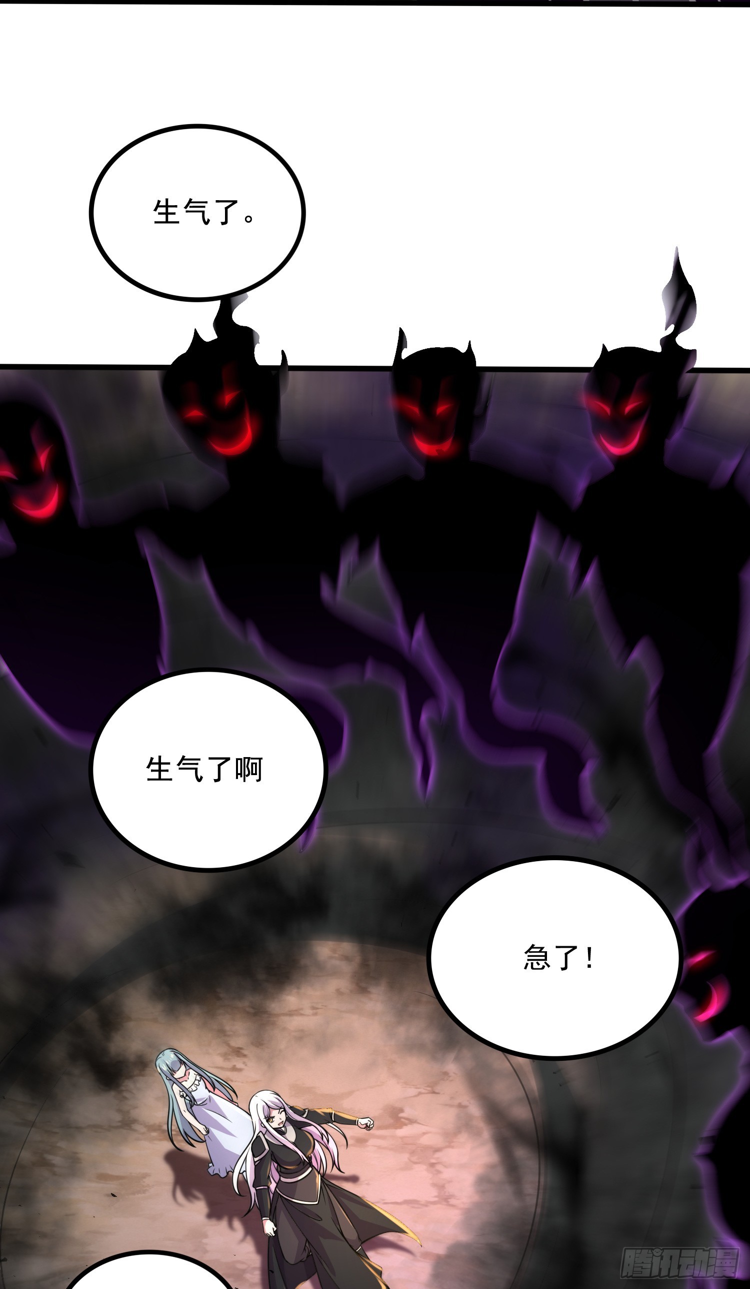 🍟萬古龍神 第295话 全面入侵 第36页