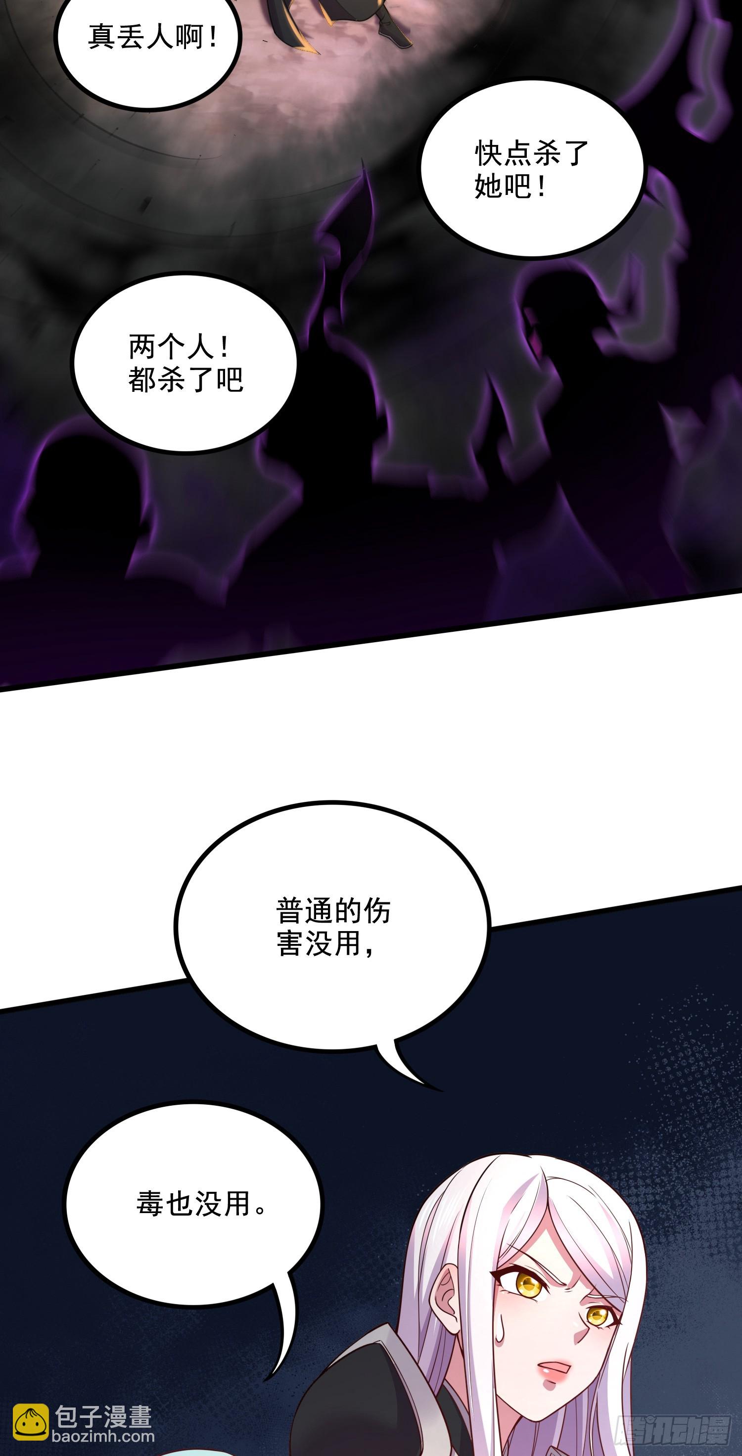 🍟萬古龍神 第295话 全面入侵 第37页