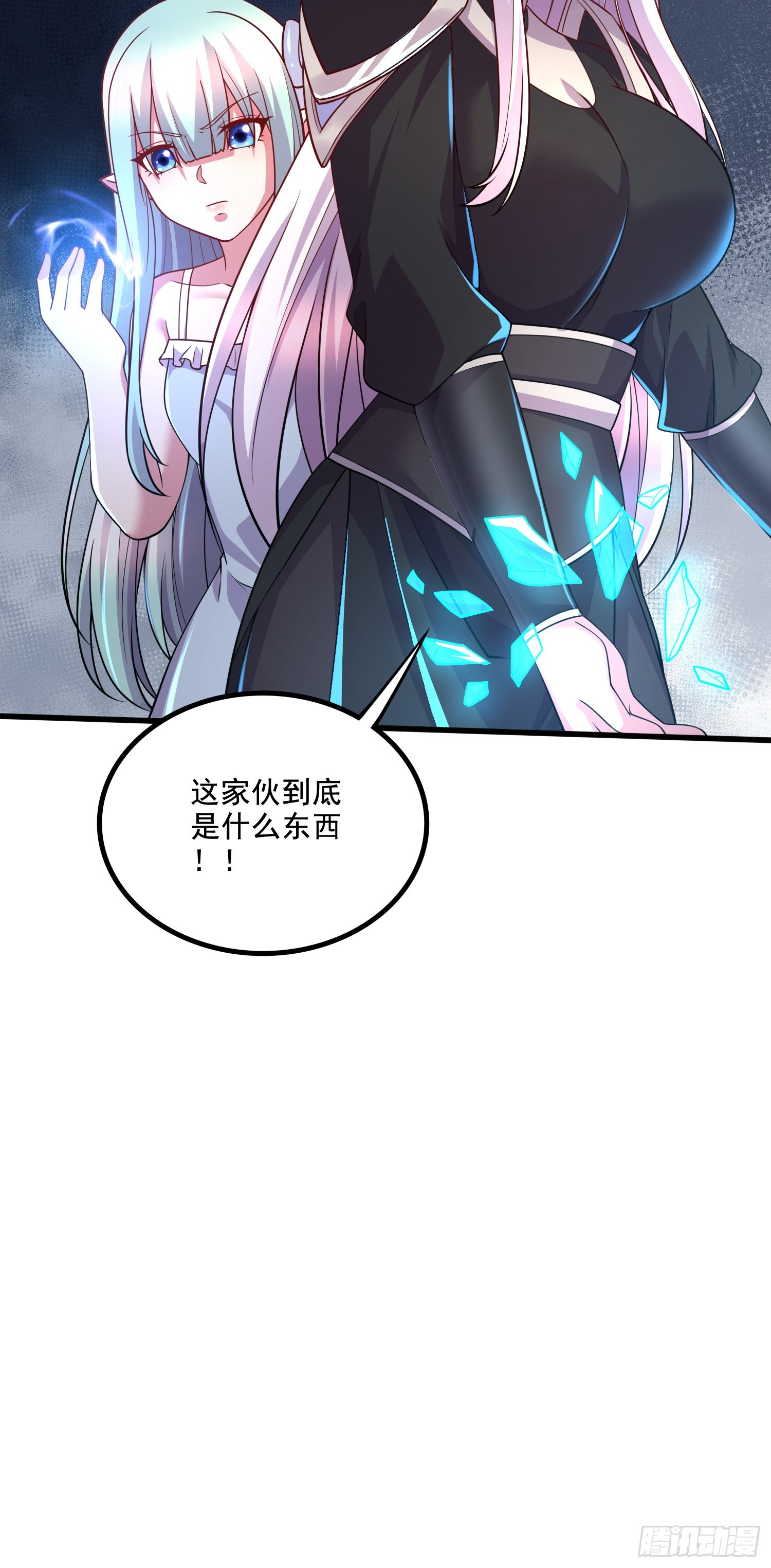🍟萬古龍神 第295话 全面入侵 第38页