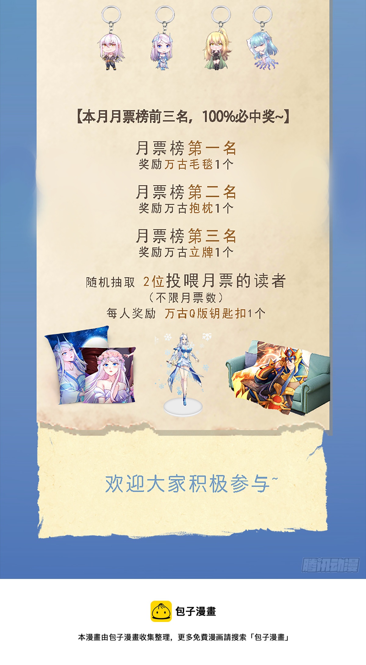 🍟萬古龍神 第295话 全面入侵 第40页