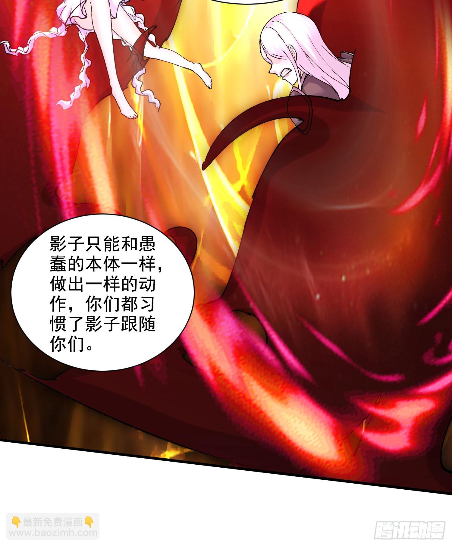 🍟萬古龍神 第297话 姜…寒？ 第10页