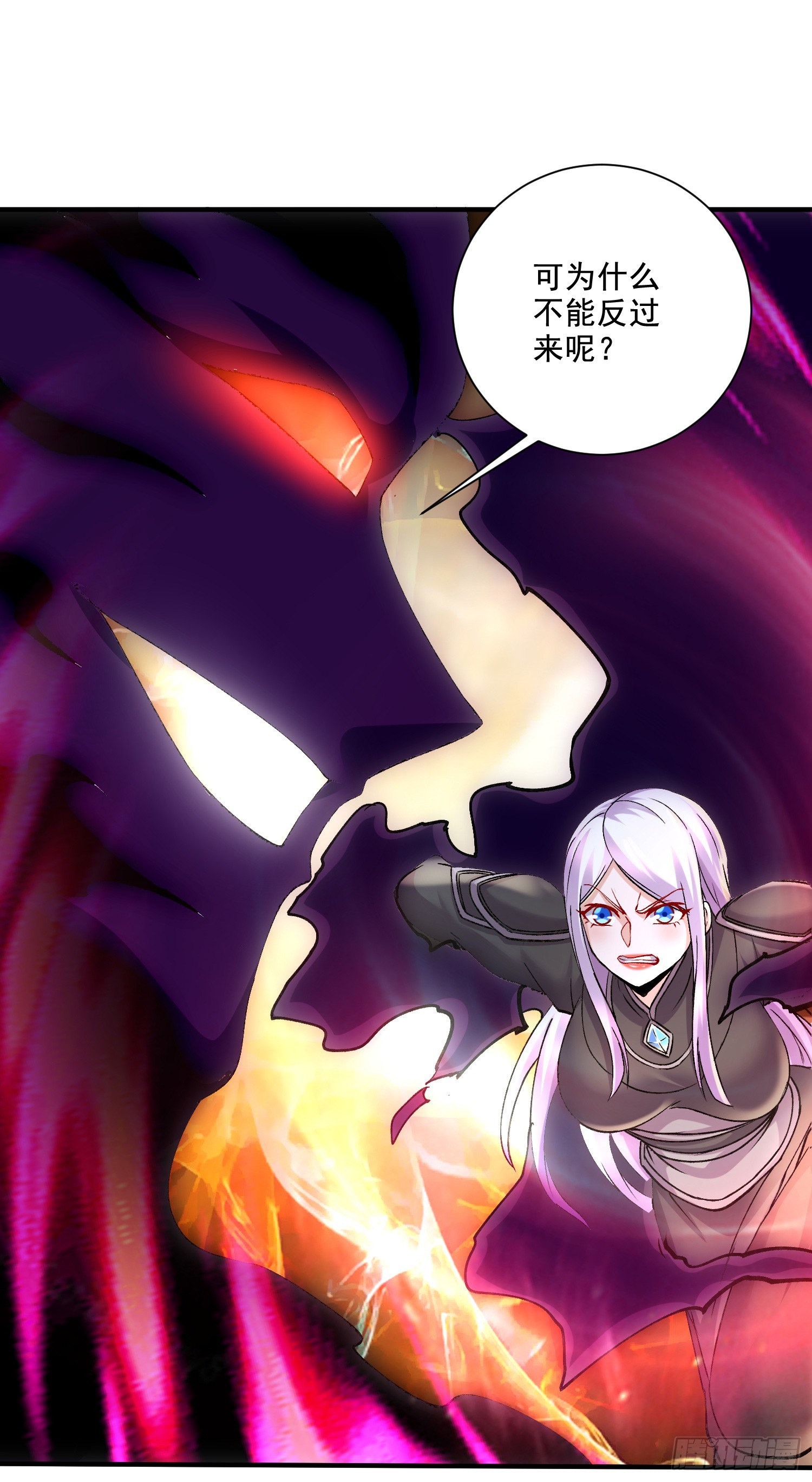🍟萬古龍神 第297话 姜…寒？ 第11页