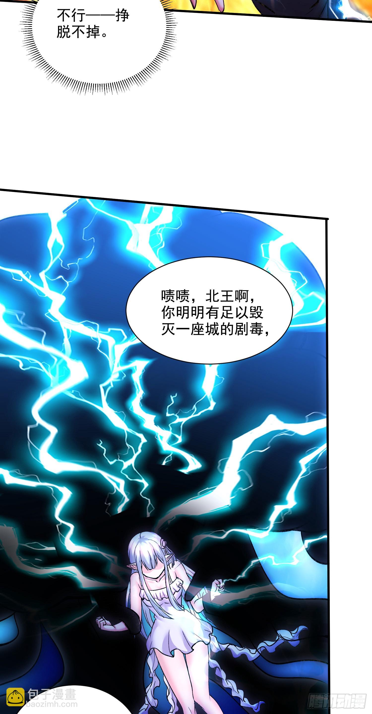 🍟萬古龍神 第297话 姜…寒？ 第13页