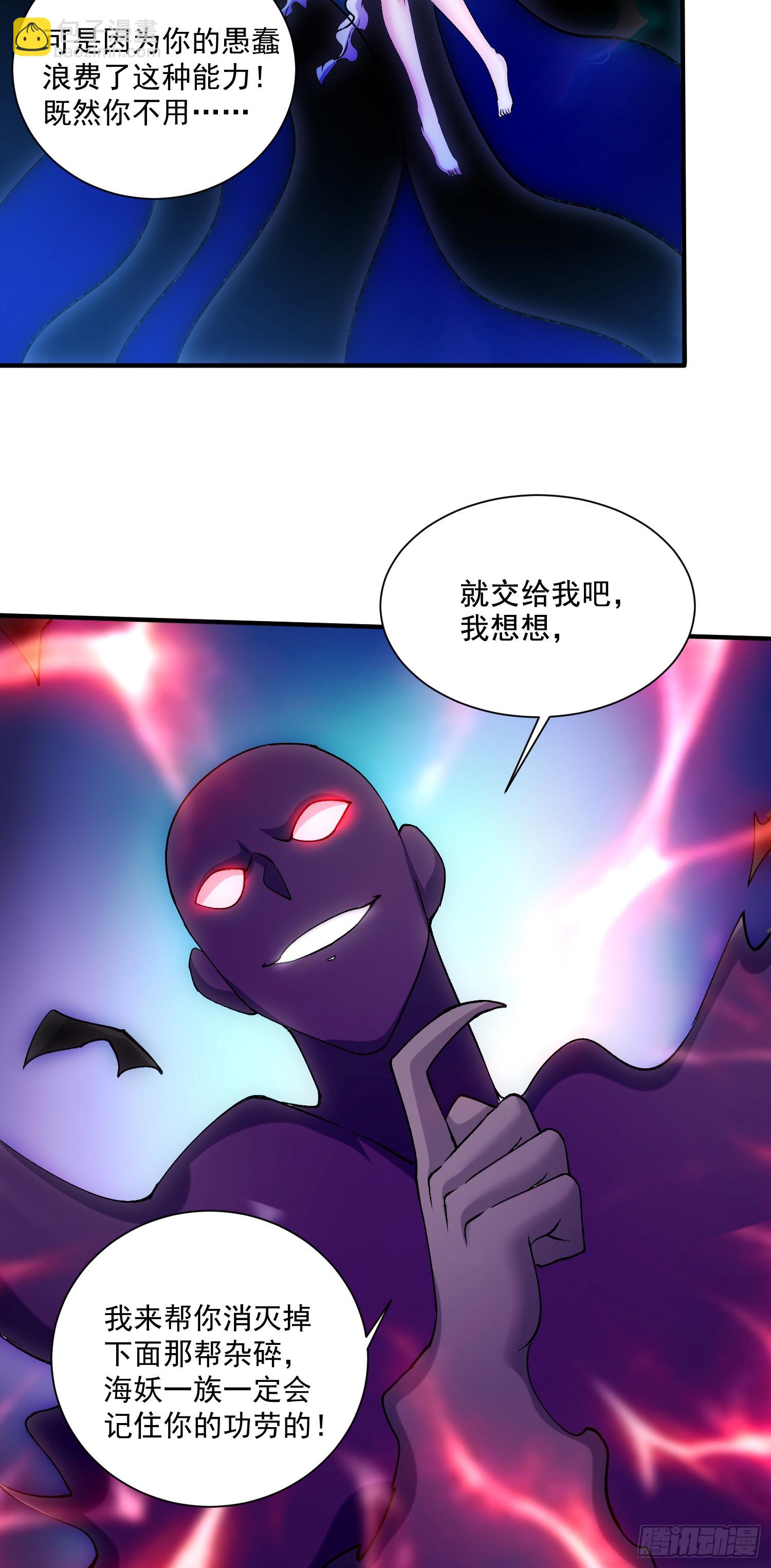 🍟萬古龍神 第297话 姜…寒？ 第14页