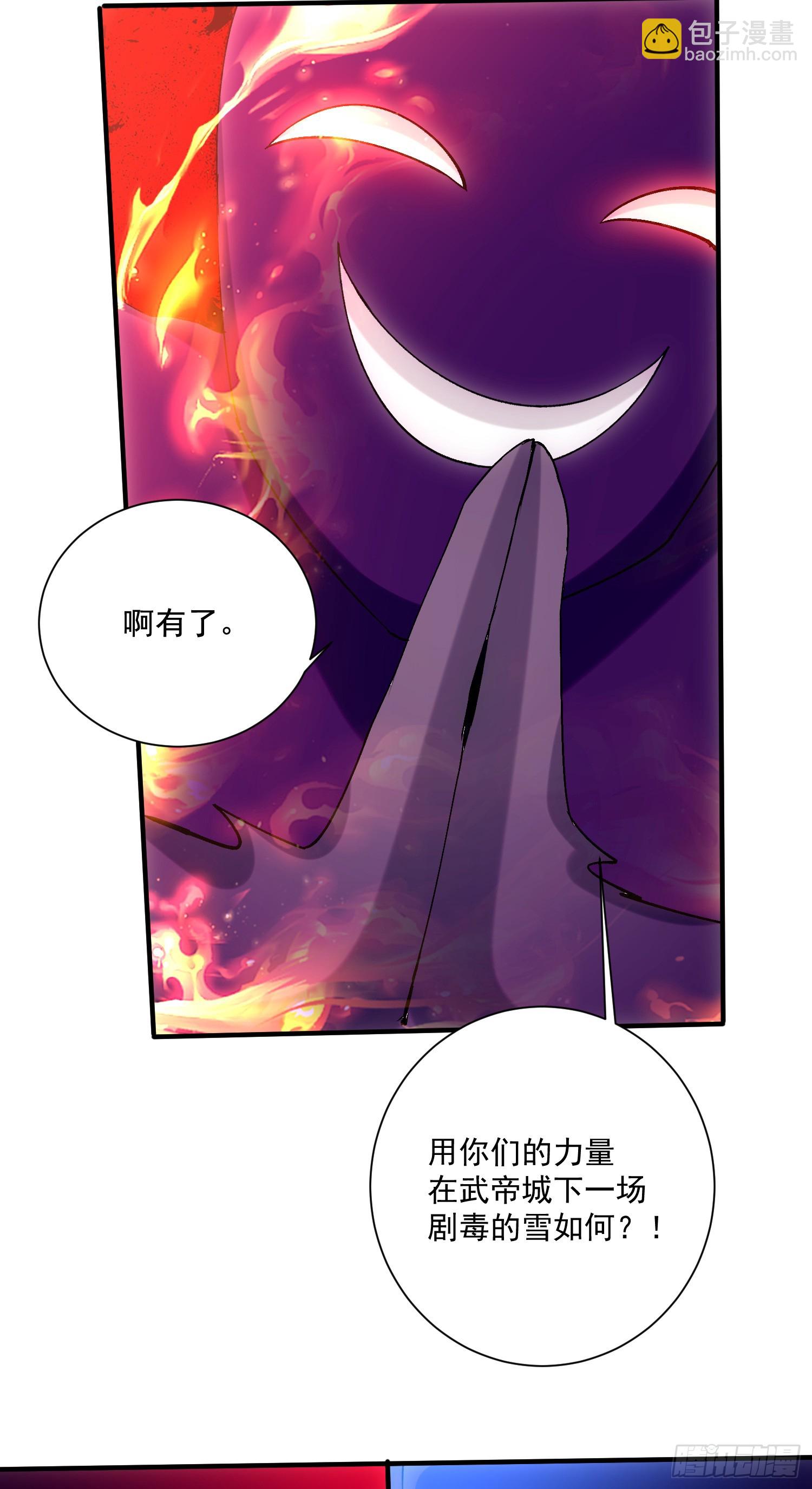 🍟萬古龍神 第297话 姜…寒？ 第16页