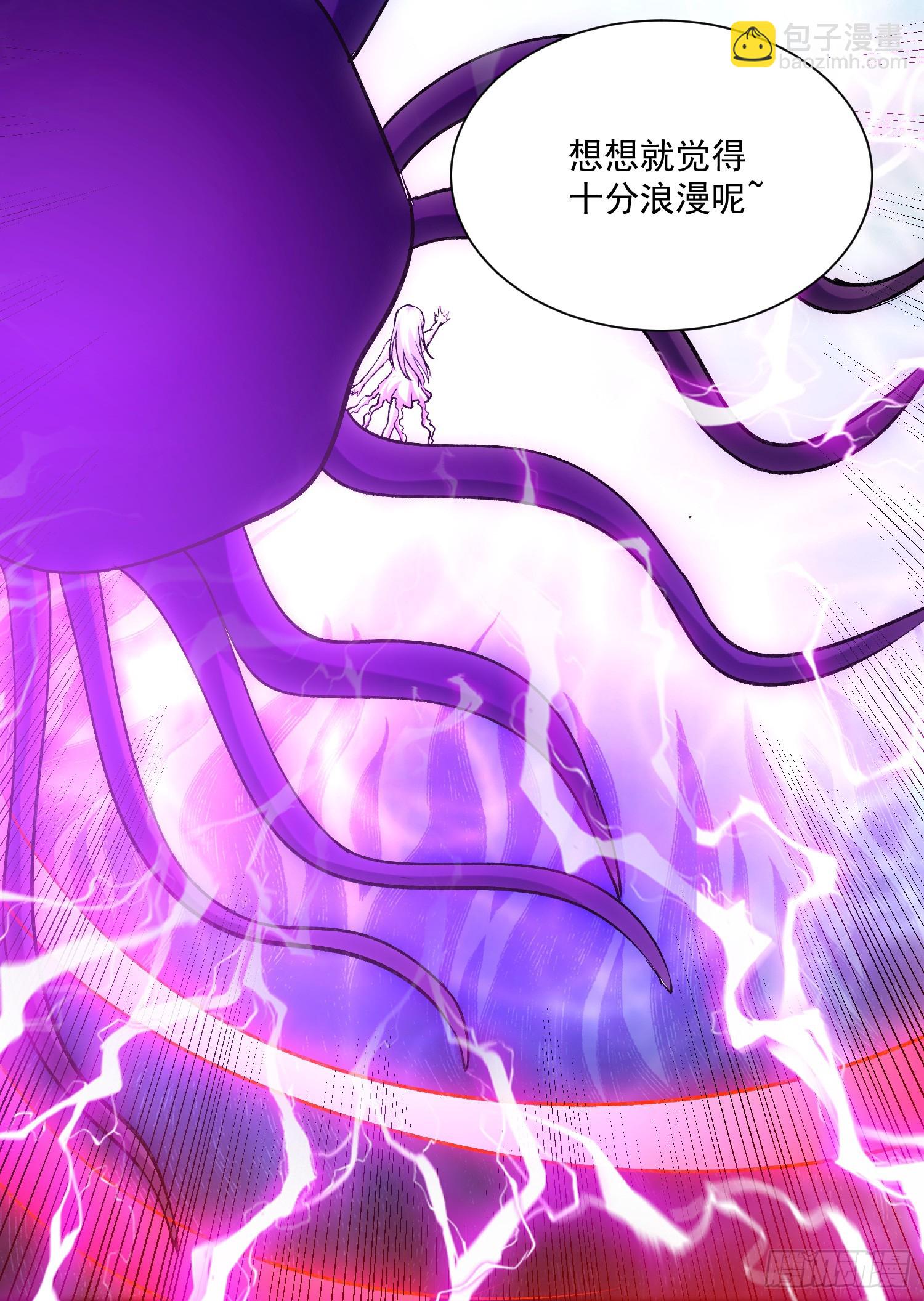 🍟萬古龍神 第297话 姜…寒？ 第18页