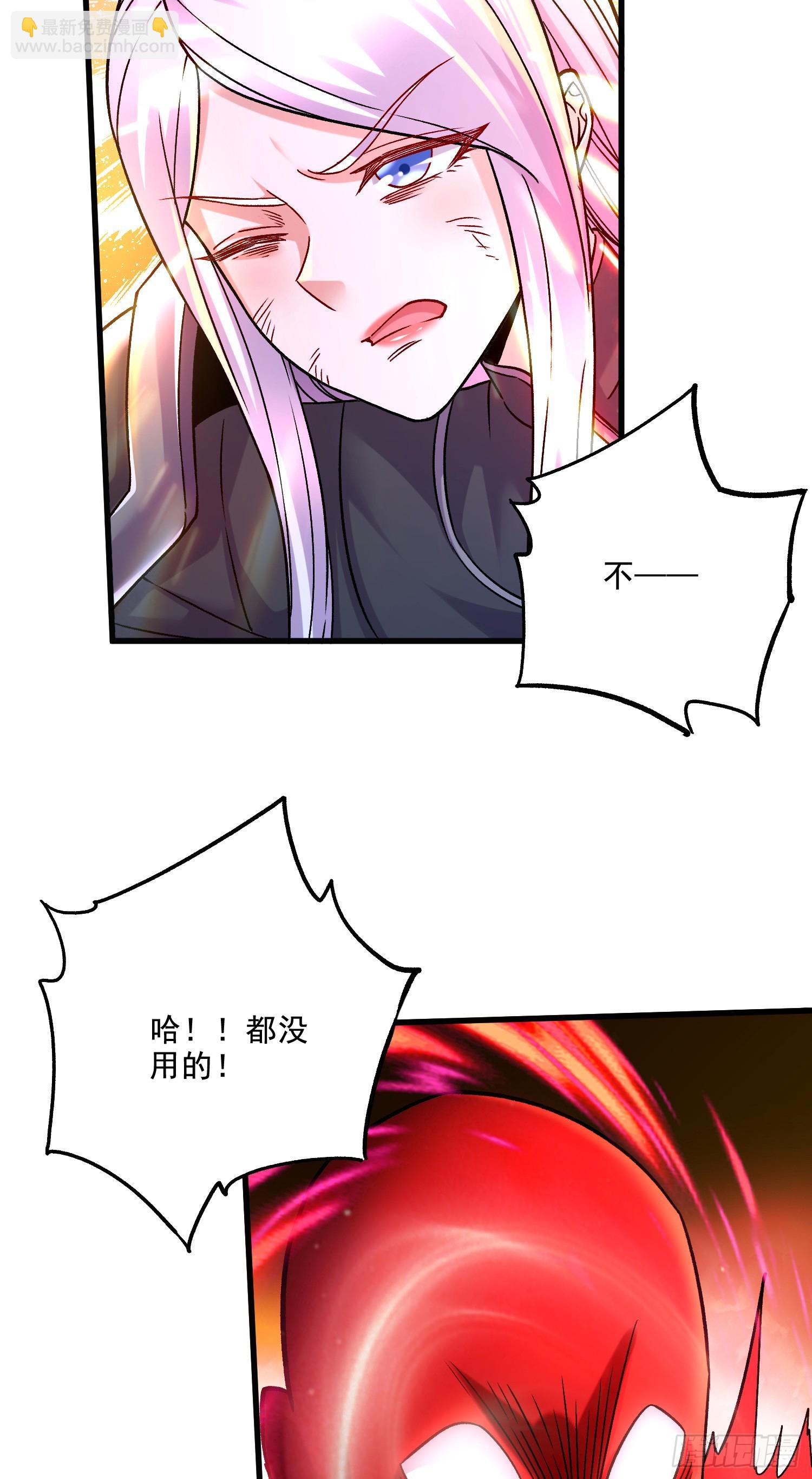🍟萬古龍神 第297话 姜…寒？ 第20页