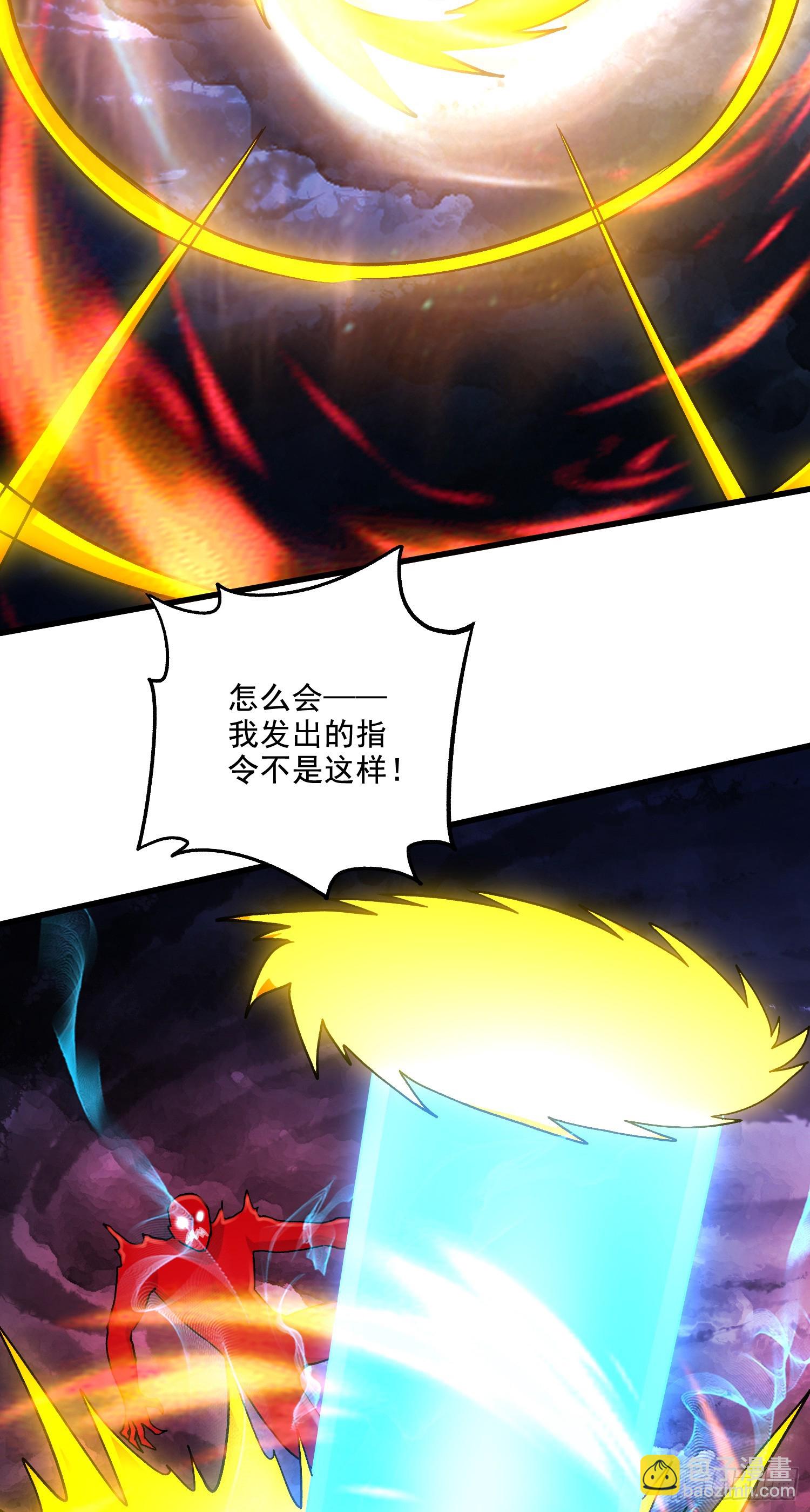 🍟萬古龍神 第297话 姜…寒？ 第23页