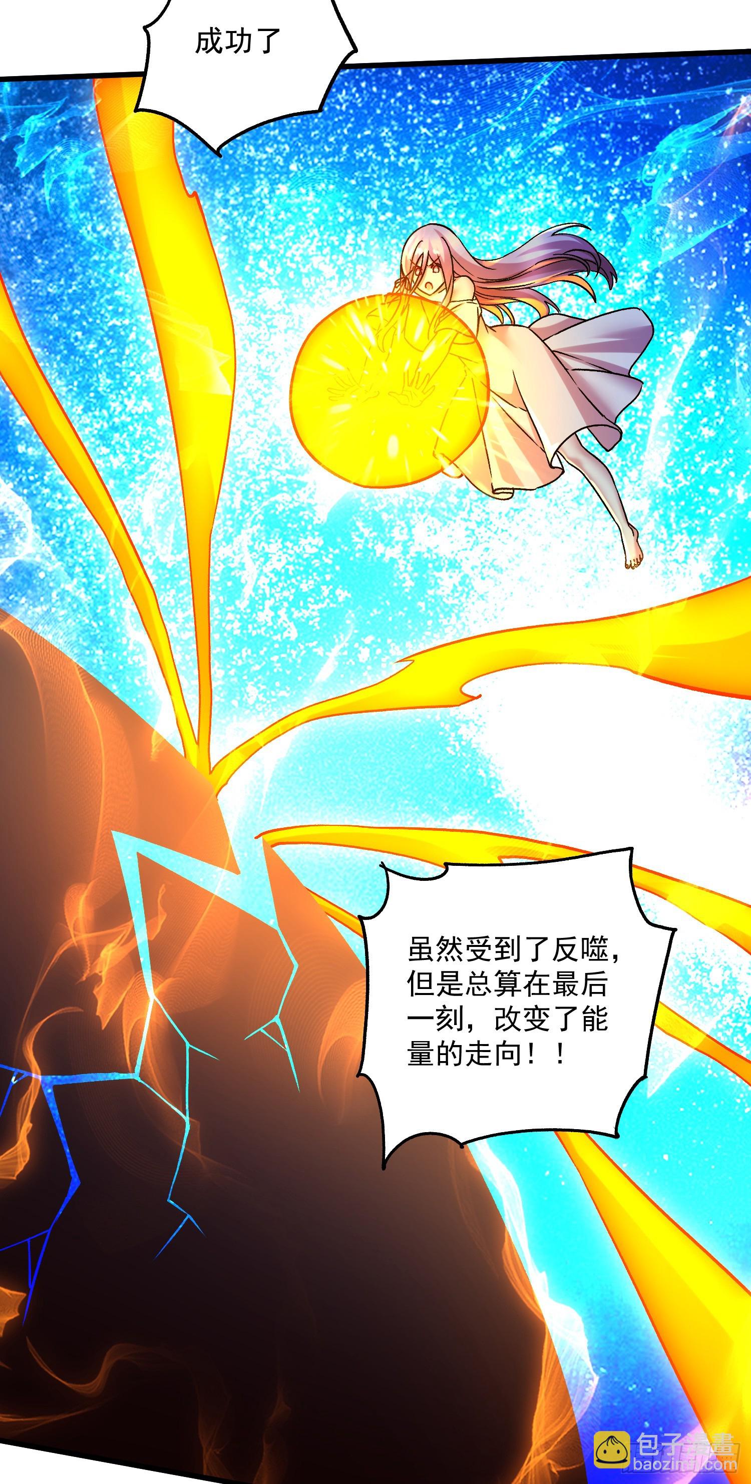 🍟萬古龍神 第297话 姜…寒？ 第25页