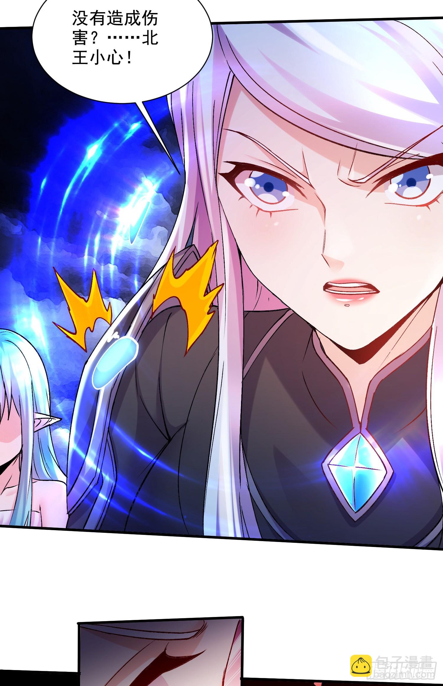 🍟萬古龍神 第297话 姜…寒？ 第3页