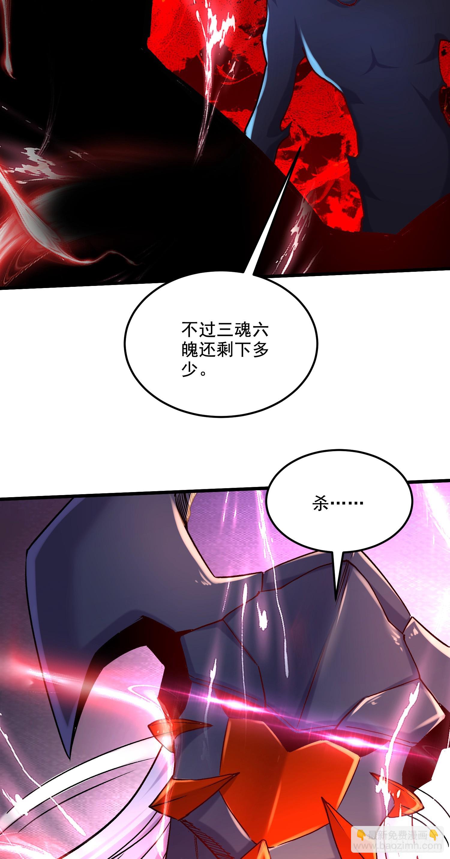 🍟萬古龍神 第297话 姜…寒？ 第30页