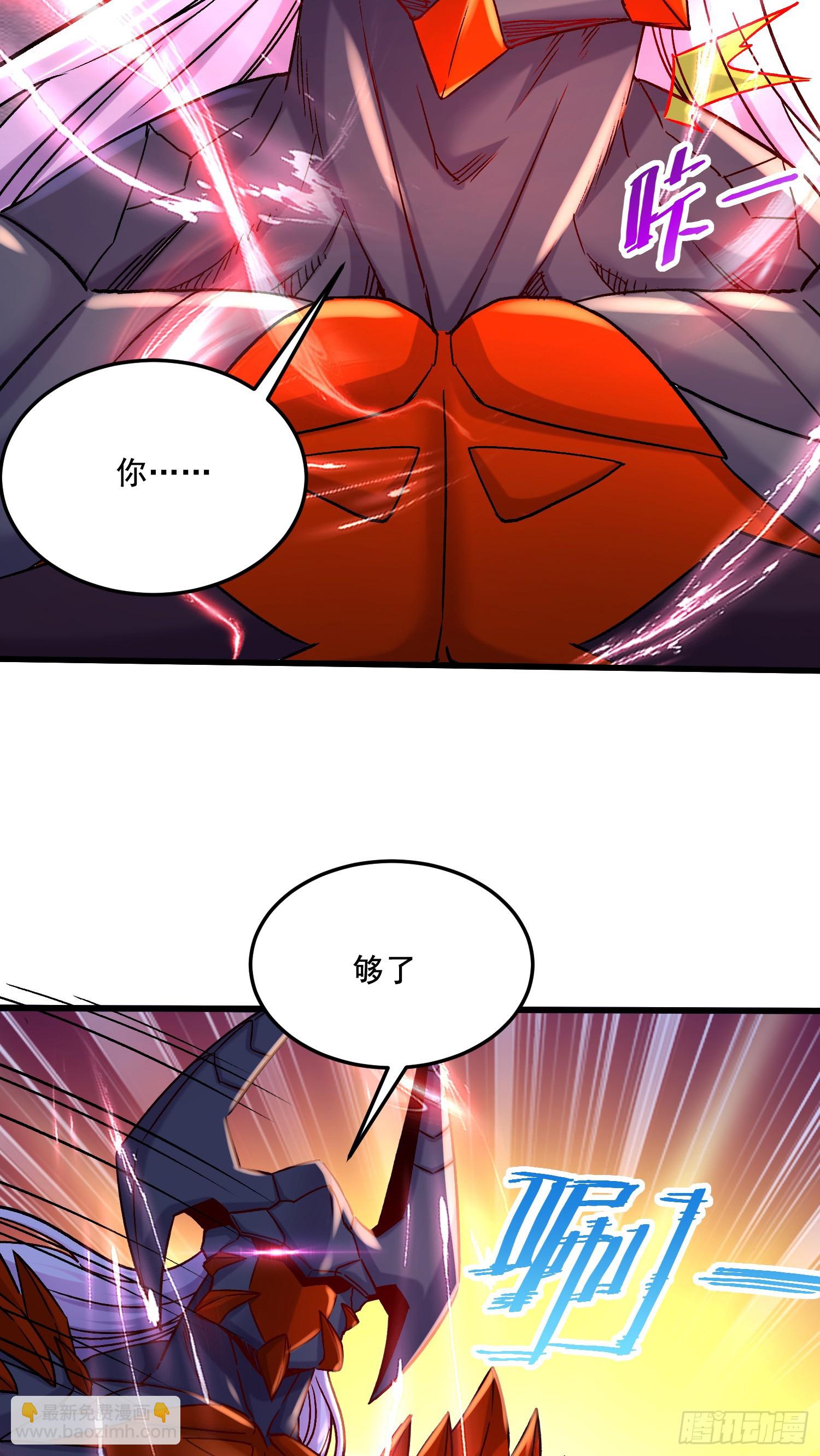 🍟萬古龍神 第297话 姜…寒？ 第31页