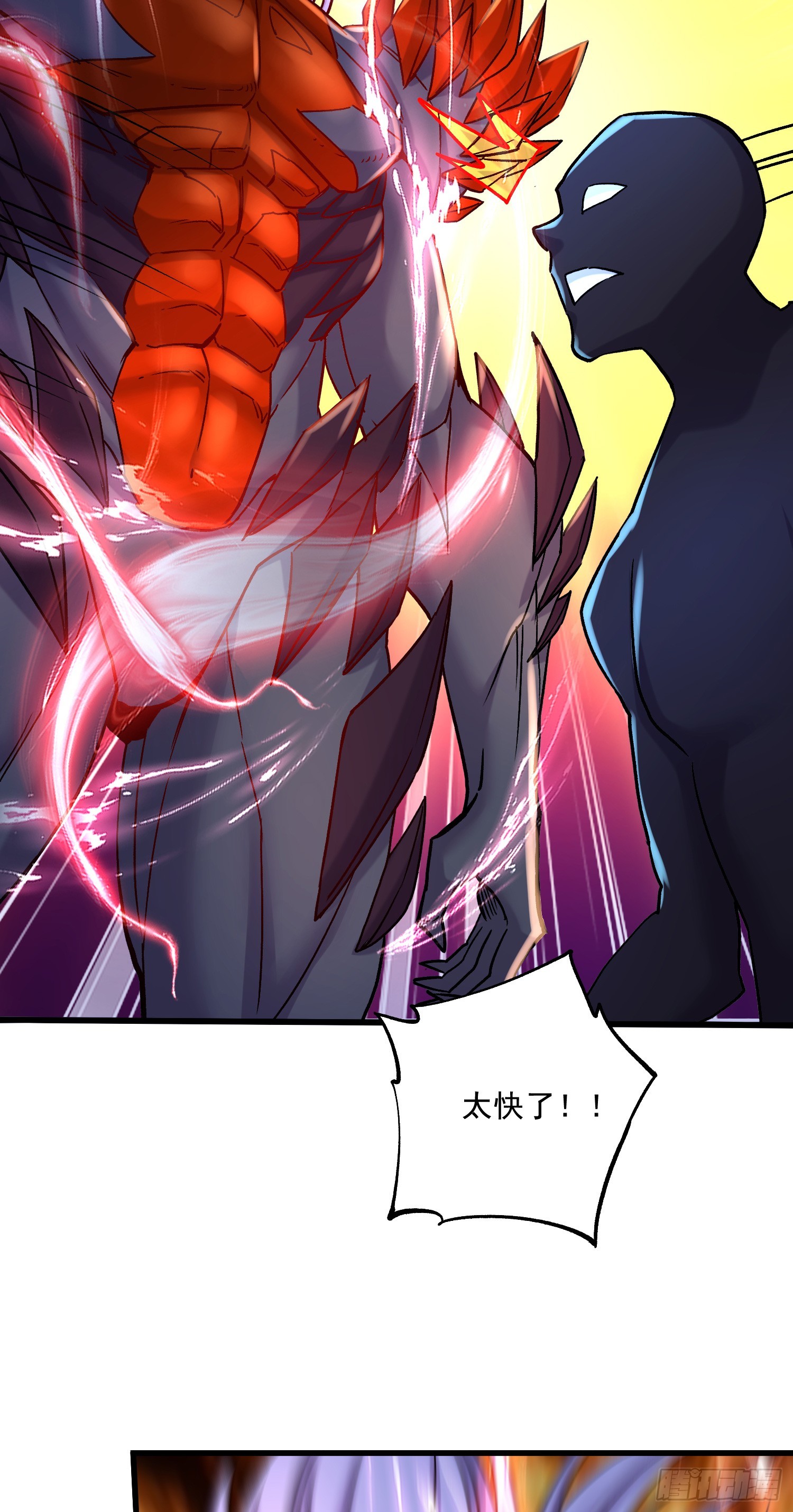 🍟萬古龍神 第297话 姜…寒？ 第32页