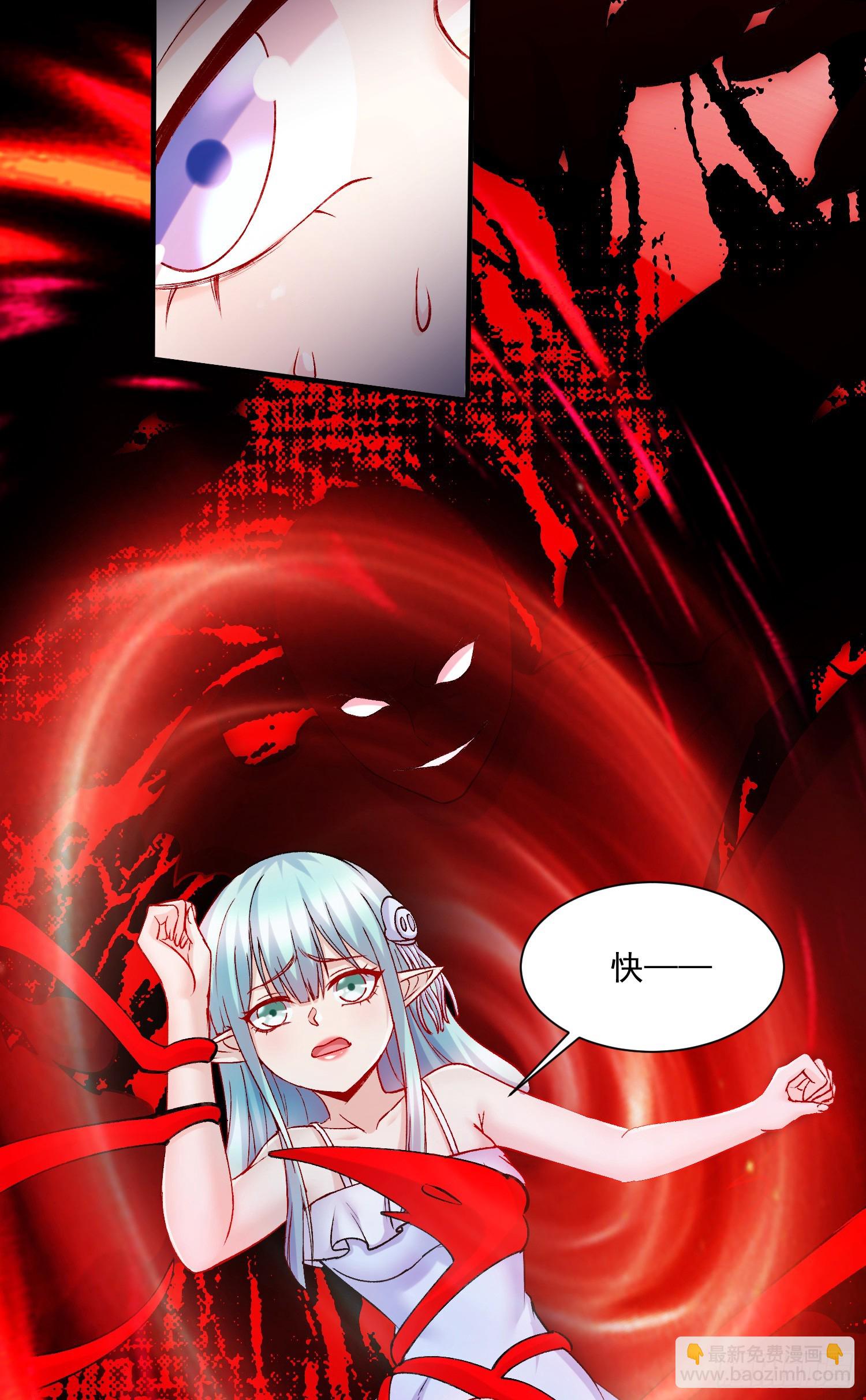🍟萬古龍神 第297话 姜…寒？ 第4页