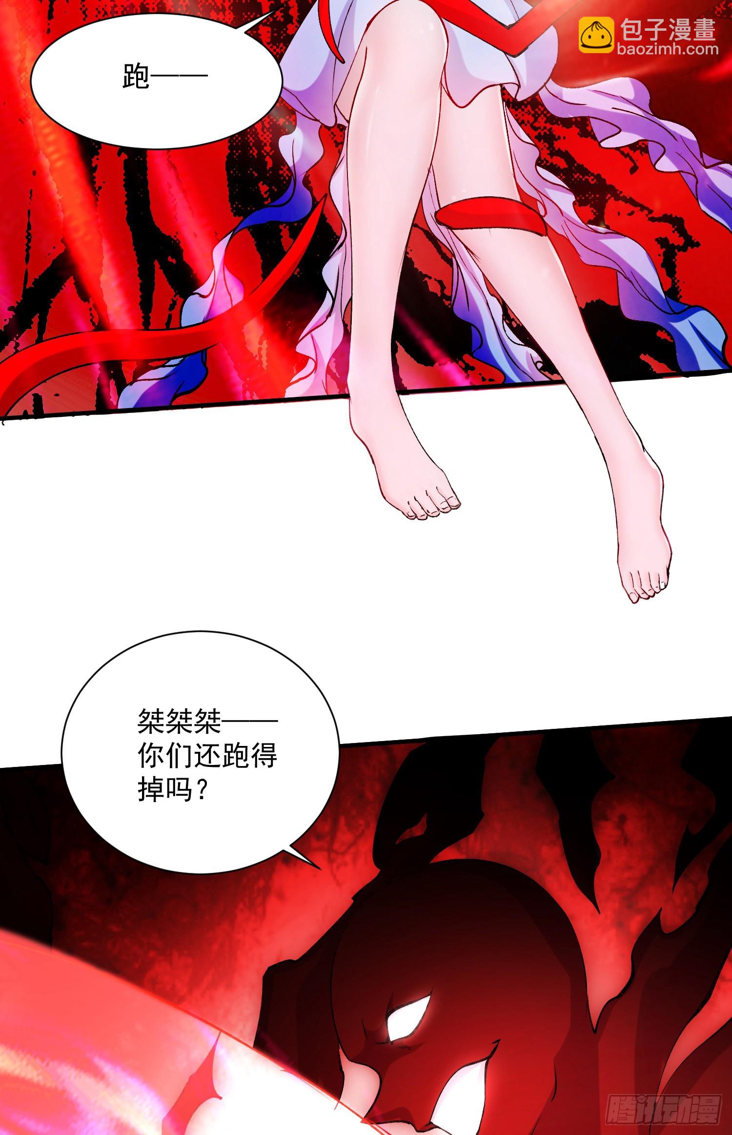 🍟萬古龍神 第297话 姜…寒？ 第5页
