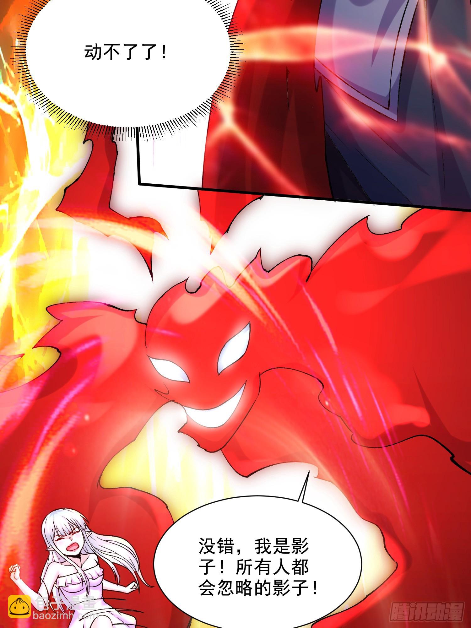 🍟萬古龍神 第297话 姜…寒？ 第9页