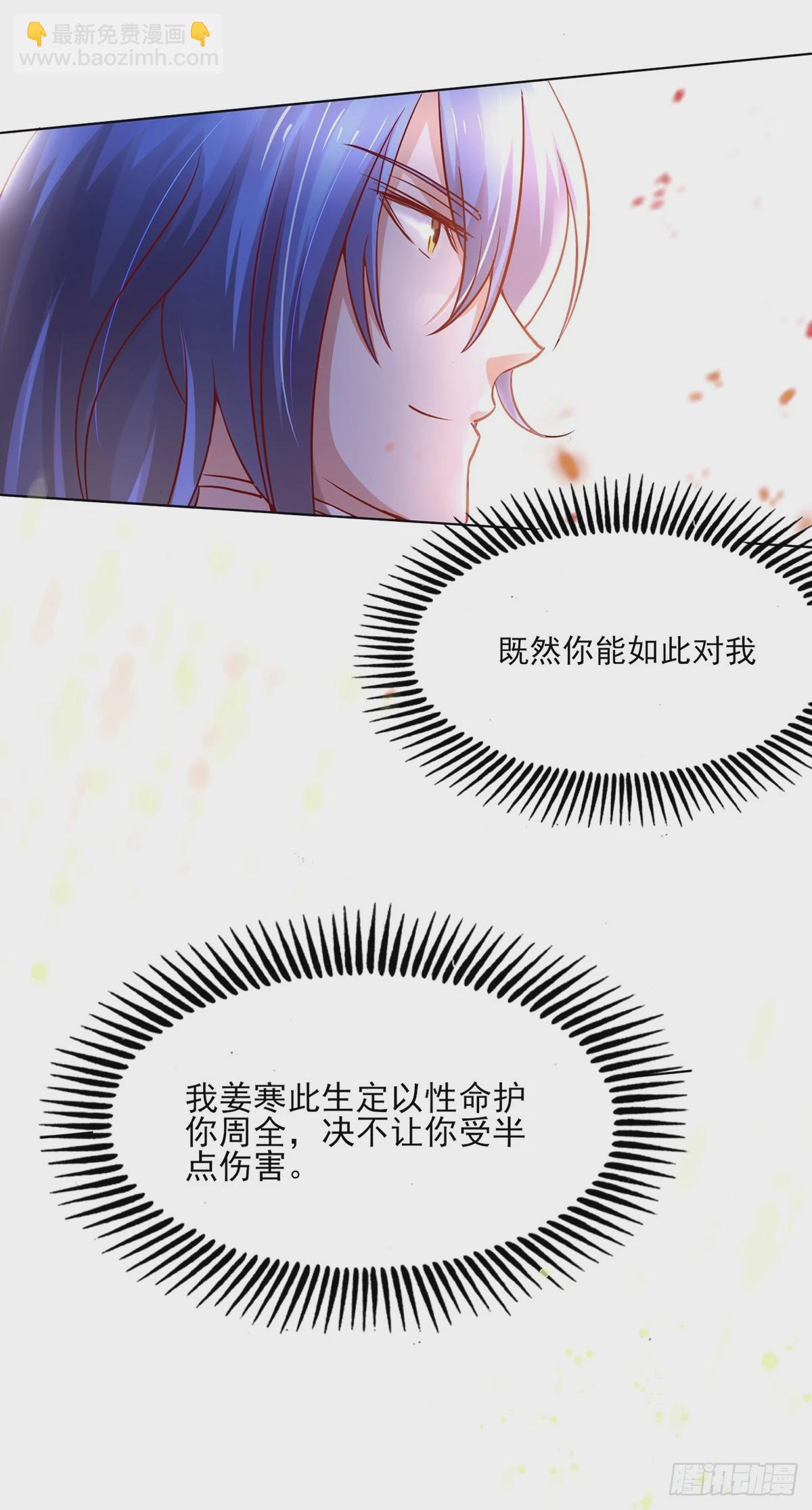 🍟萬古龍神 第5话 扮猪吃虎（一） 第21页