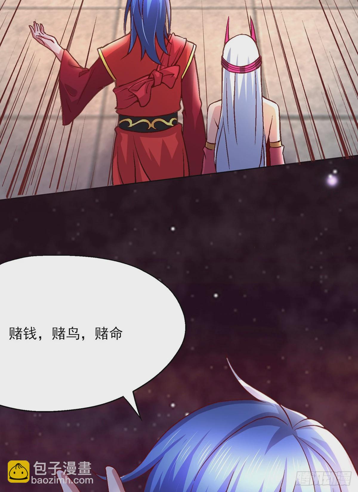 🍟萬古龍神 第5话 扮猪吃虎（一） 第23页