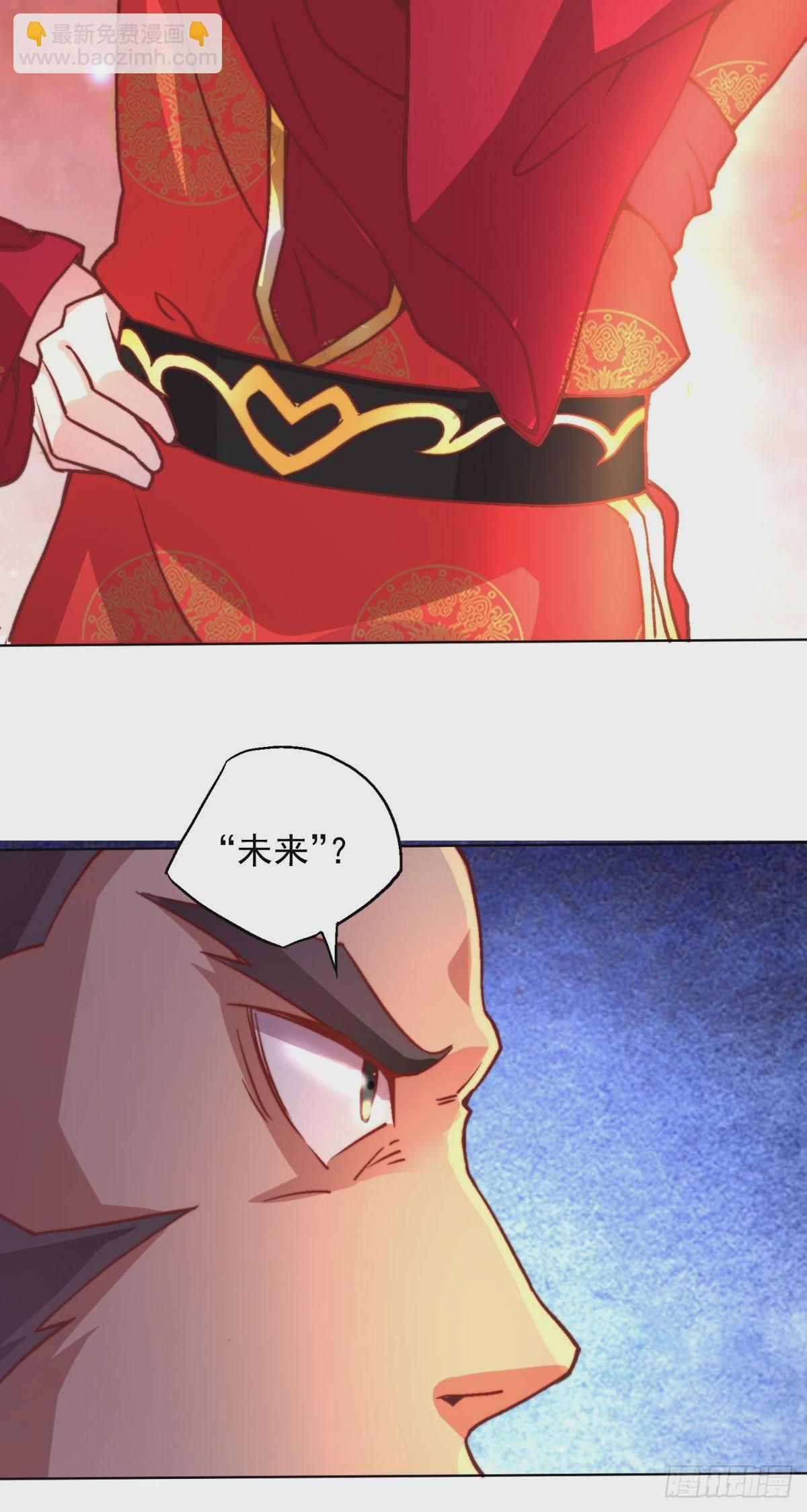 🍟萬古龍神 第5话 扮猪吃虎（一） 第25页