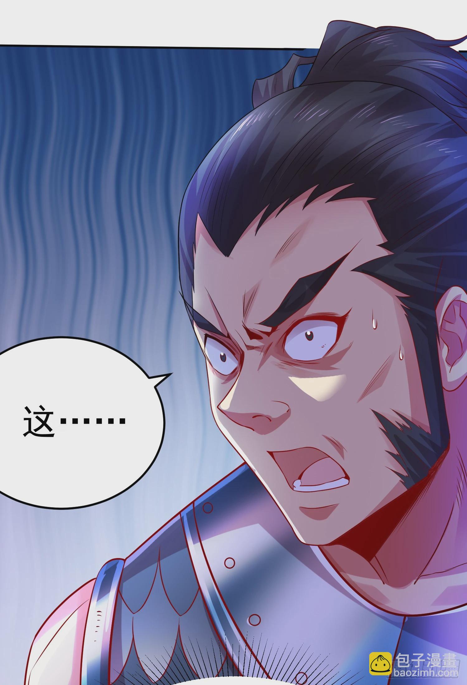 🍟萬古龍神 第5话 扮猪吃虎（一） 第35页