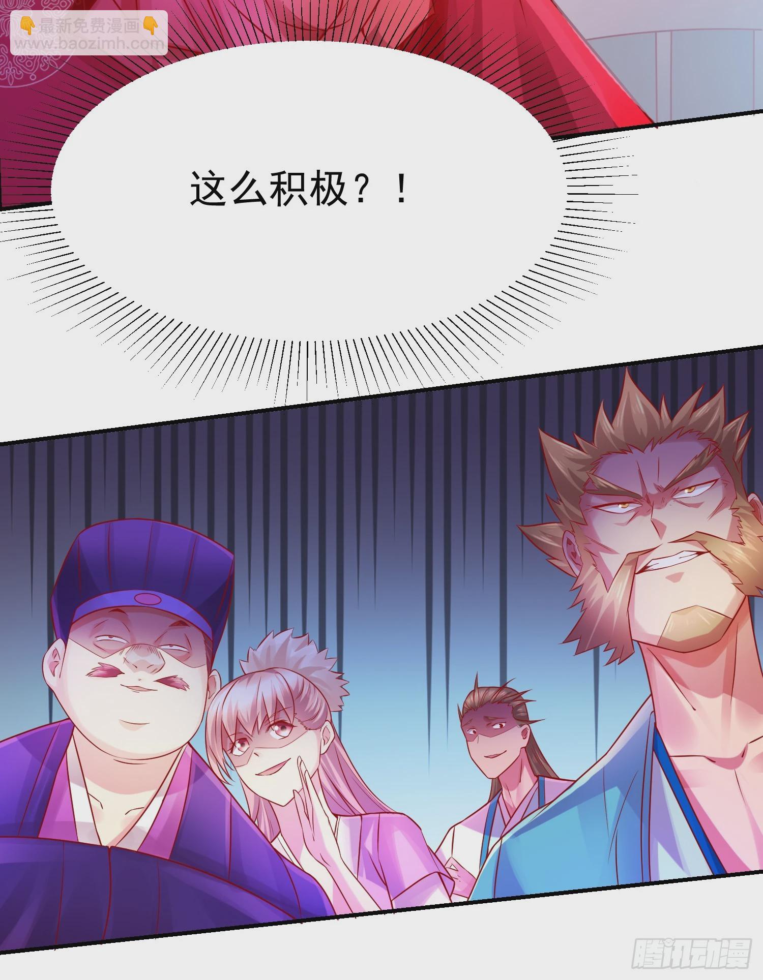 🍟萬古龍神 第5话 扮猪吃虎（一） 第40页