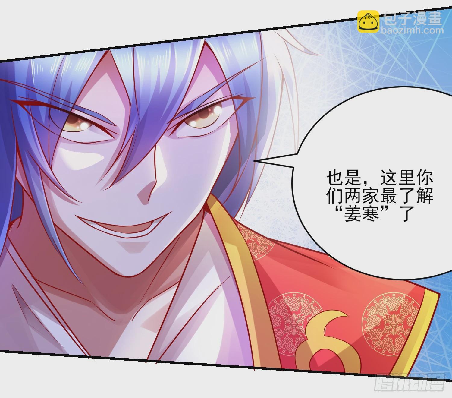 🍟萬古龍神 第5话 扮猪吃虎（一） 第41页