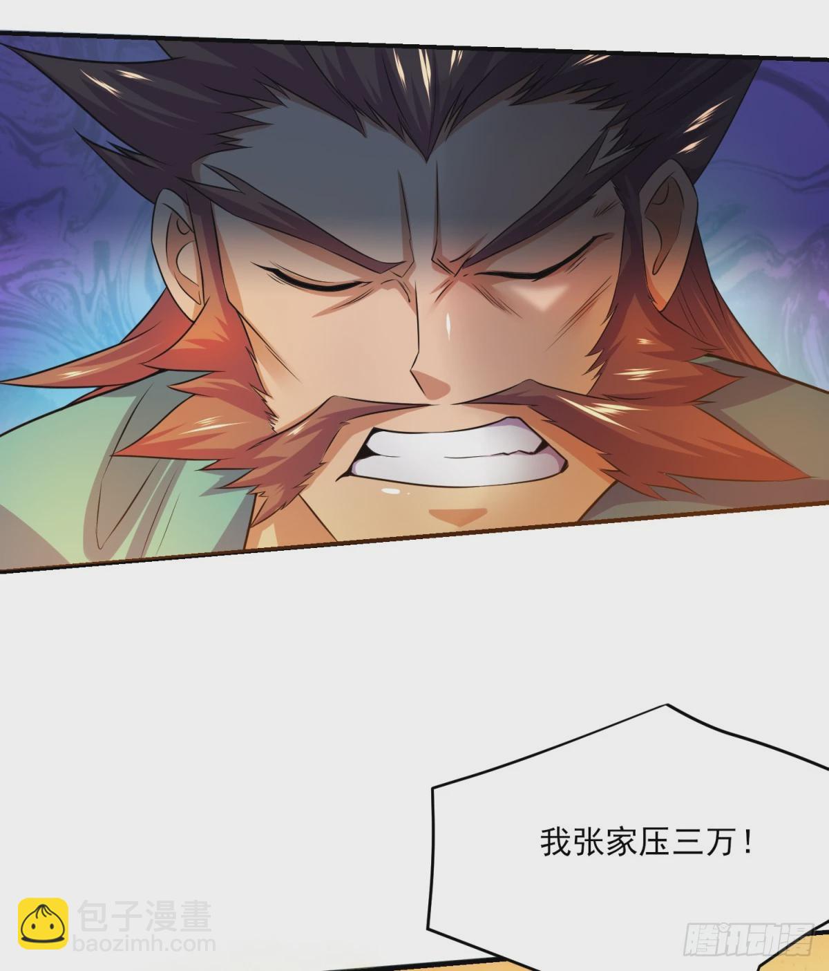 🍟萬古龍神 第5话 扮猪吃虎（一） 第45页