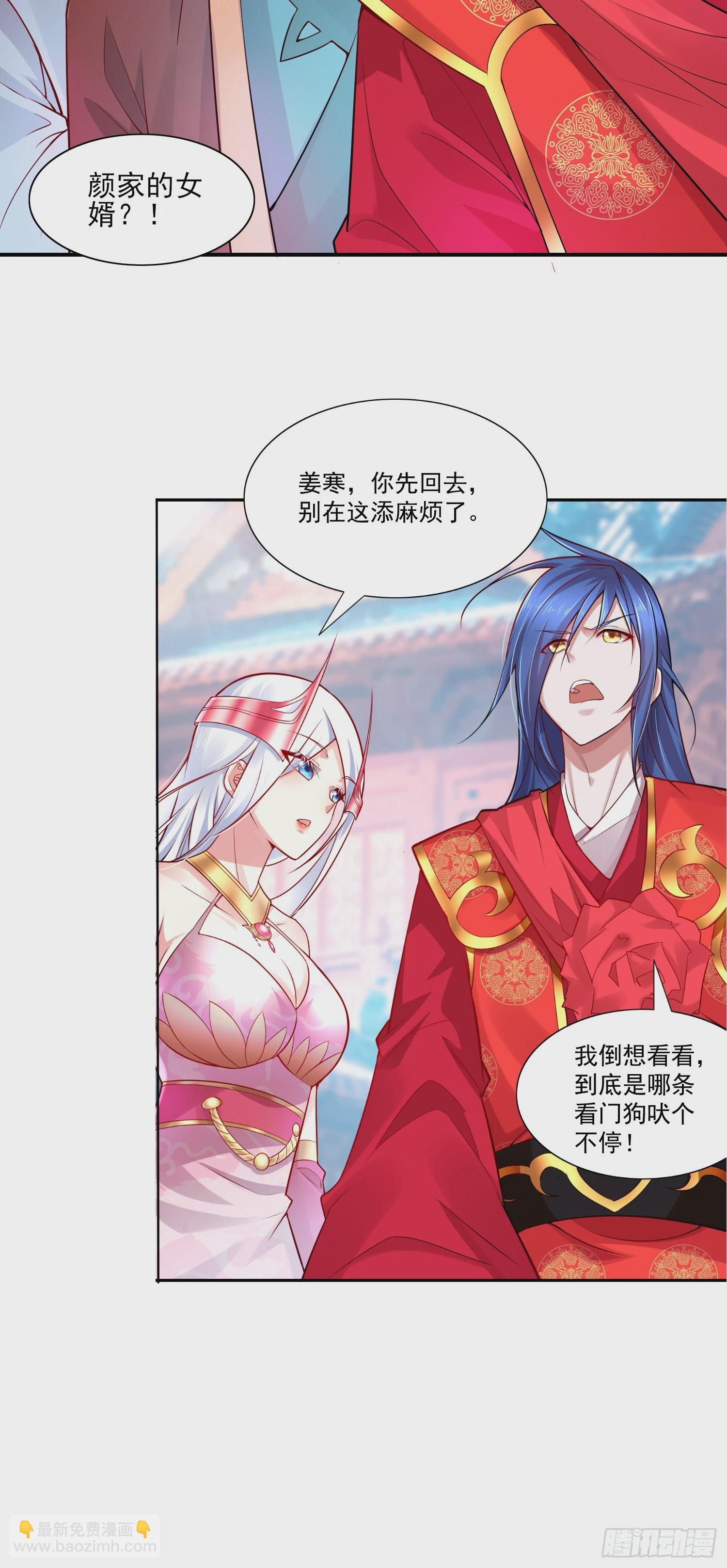 🍟萬古龍神 第5话 扮猪吃虎（一） 第5页