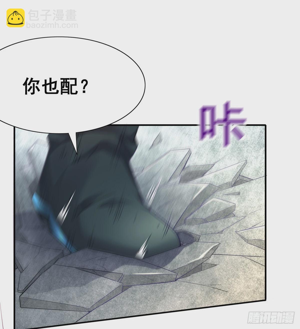 🍟萬古龍神 第5话 扮猪吃虎（一） 第8页