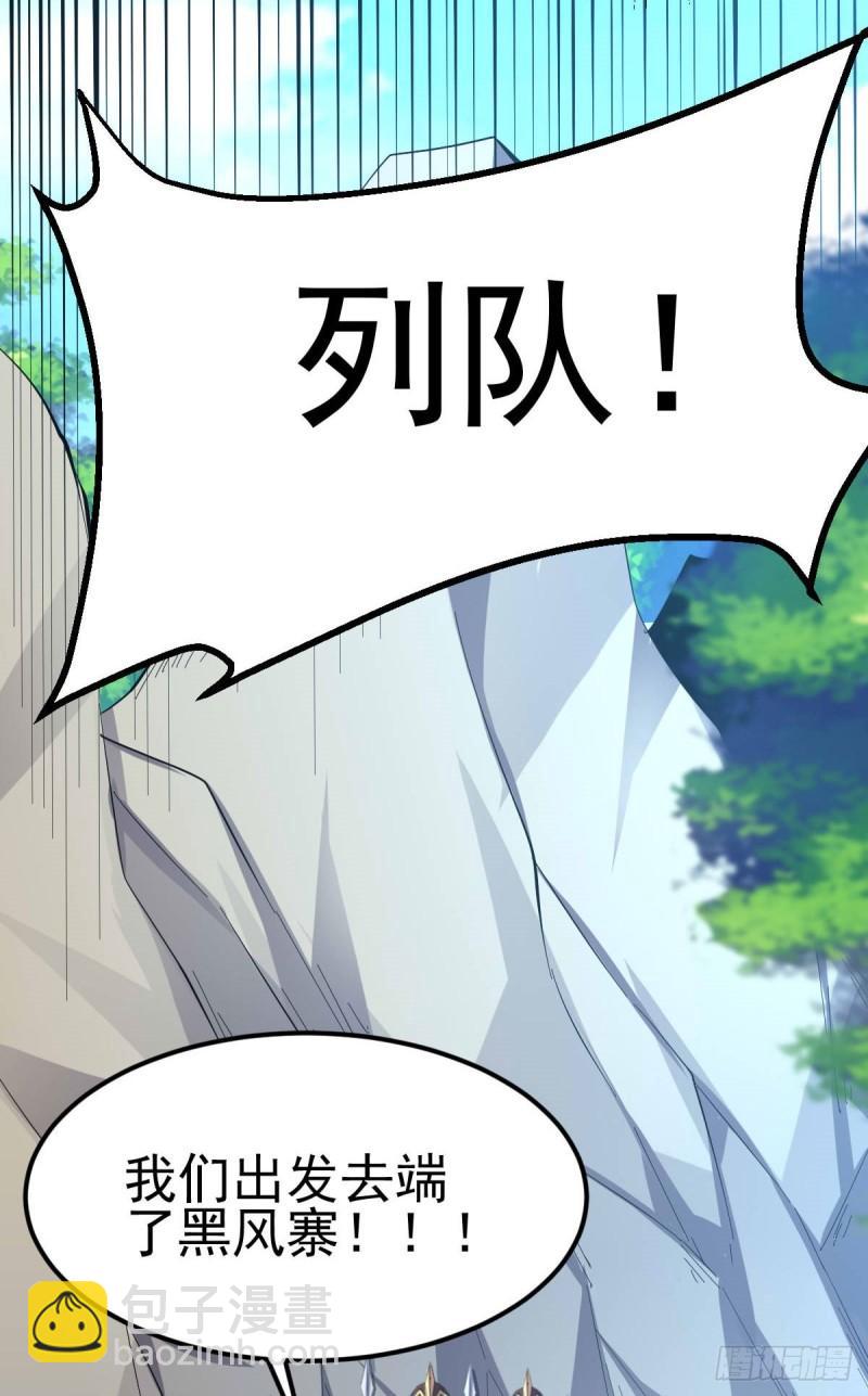 🍟萬古龍神 第40话 如雪一起约会吧~ 第13页