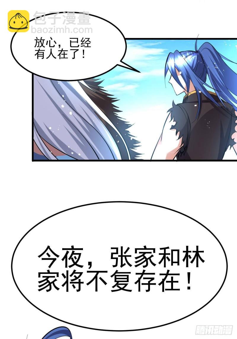 🍟萬古龍神 第40话 如雪一起约会吧~ 第15页