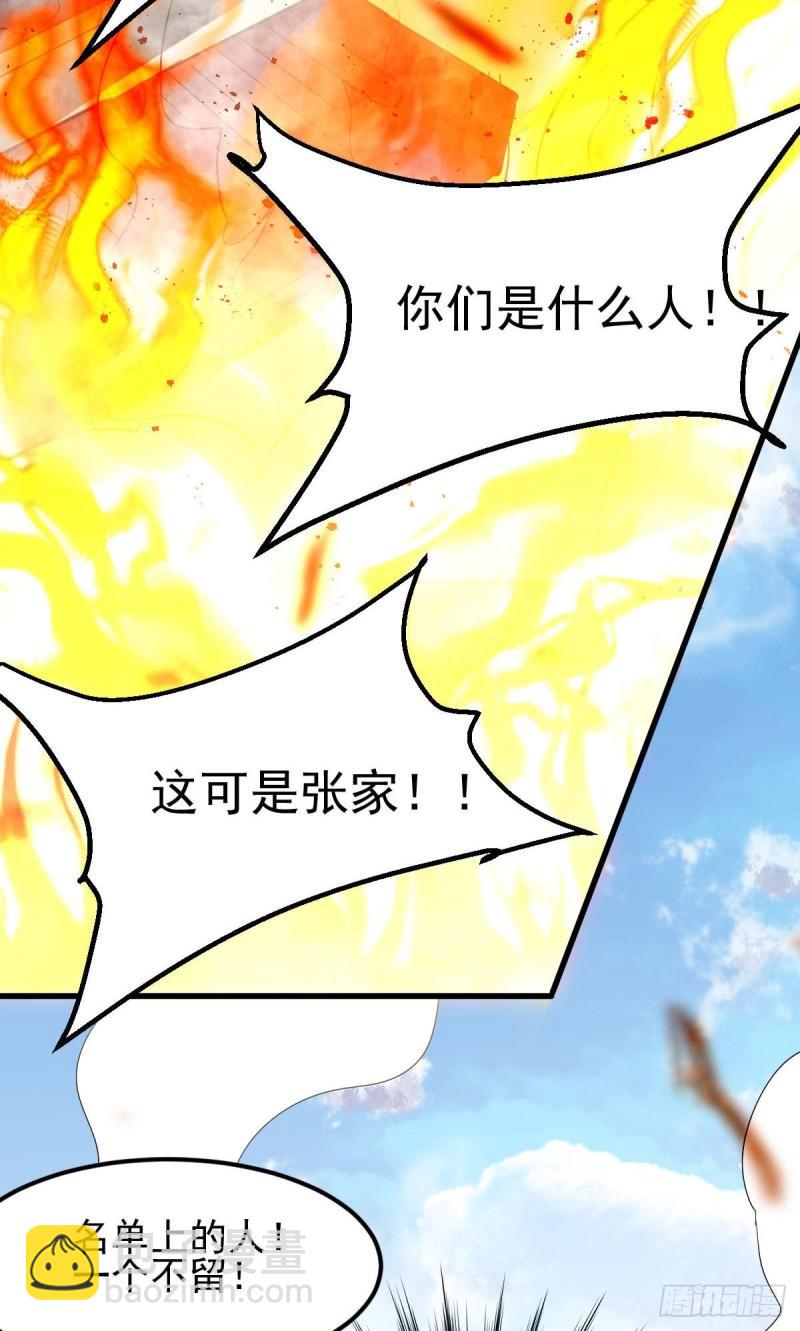 🍟萬古龍神 第40话 如雪一起约会吧~ 第22页
