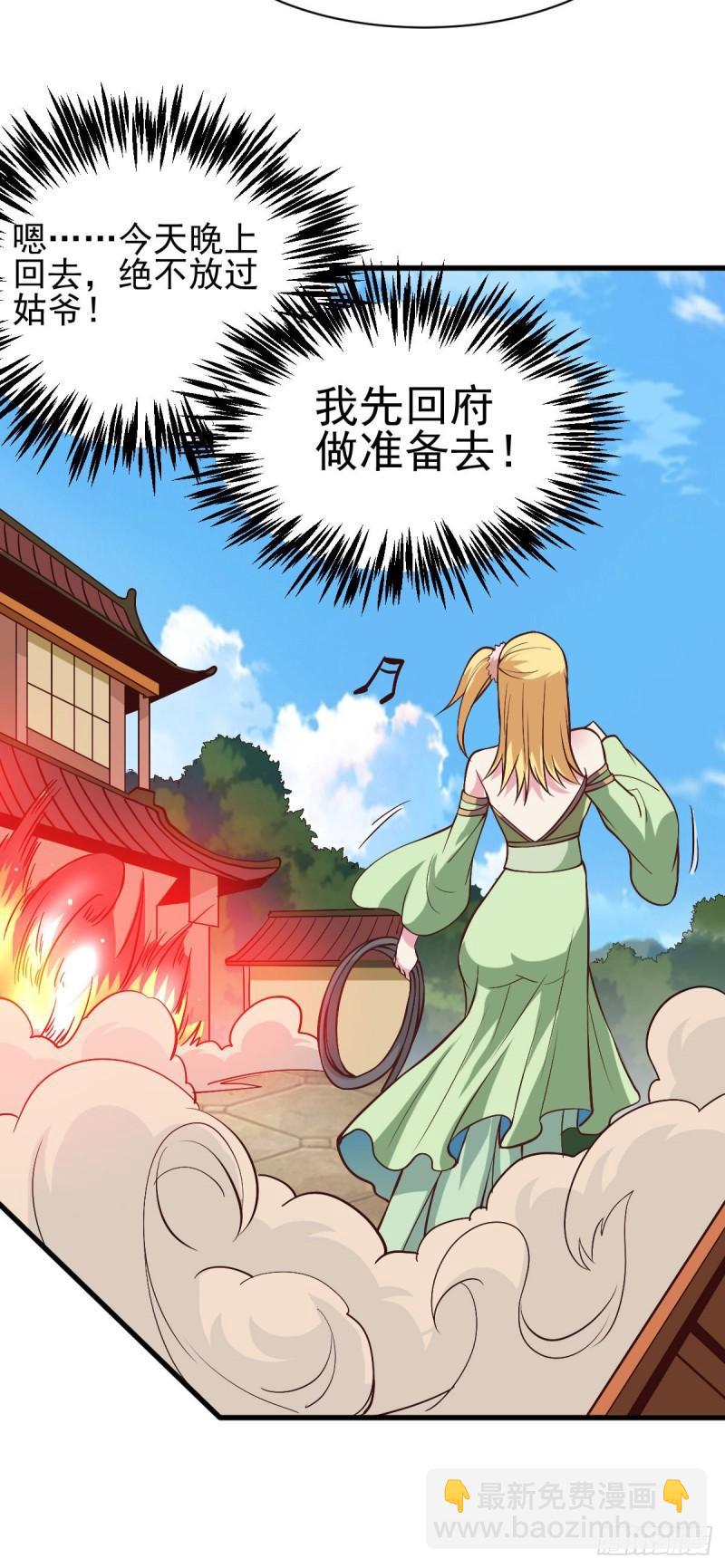 🍟萬古龍神 第40话 如雪一起约会吧~ 第28页