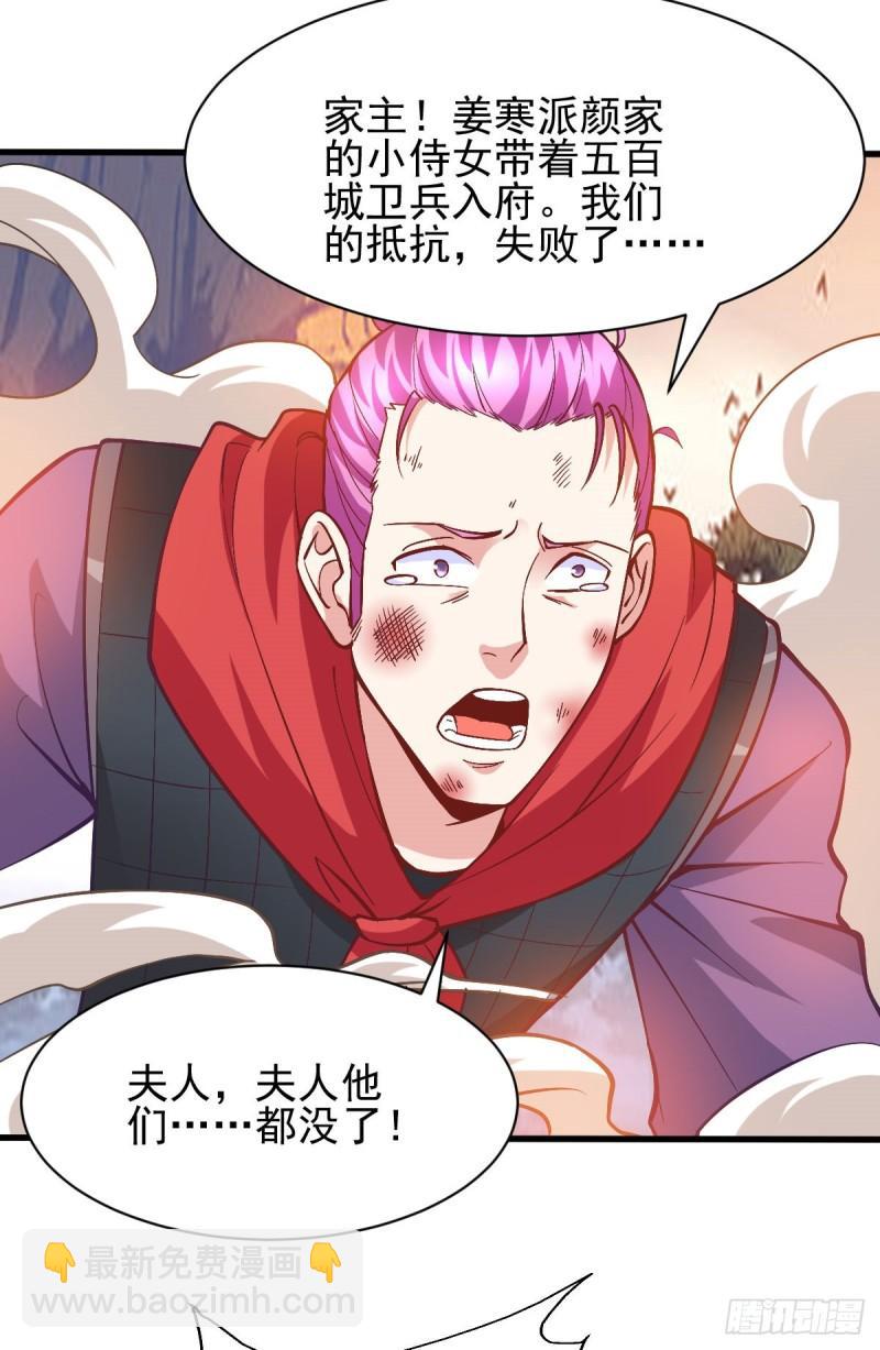 🍟萬古龍神 第40话 如雪一起约会吧~ 第34页