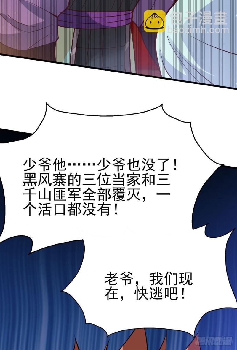 🍟萬古龍神 第40话 如雪一起约会吧~ 第38页